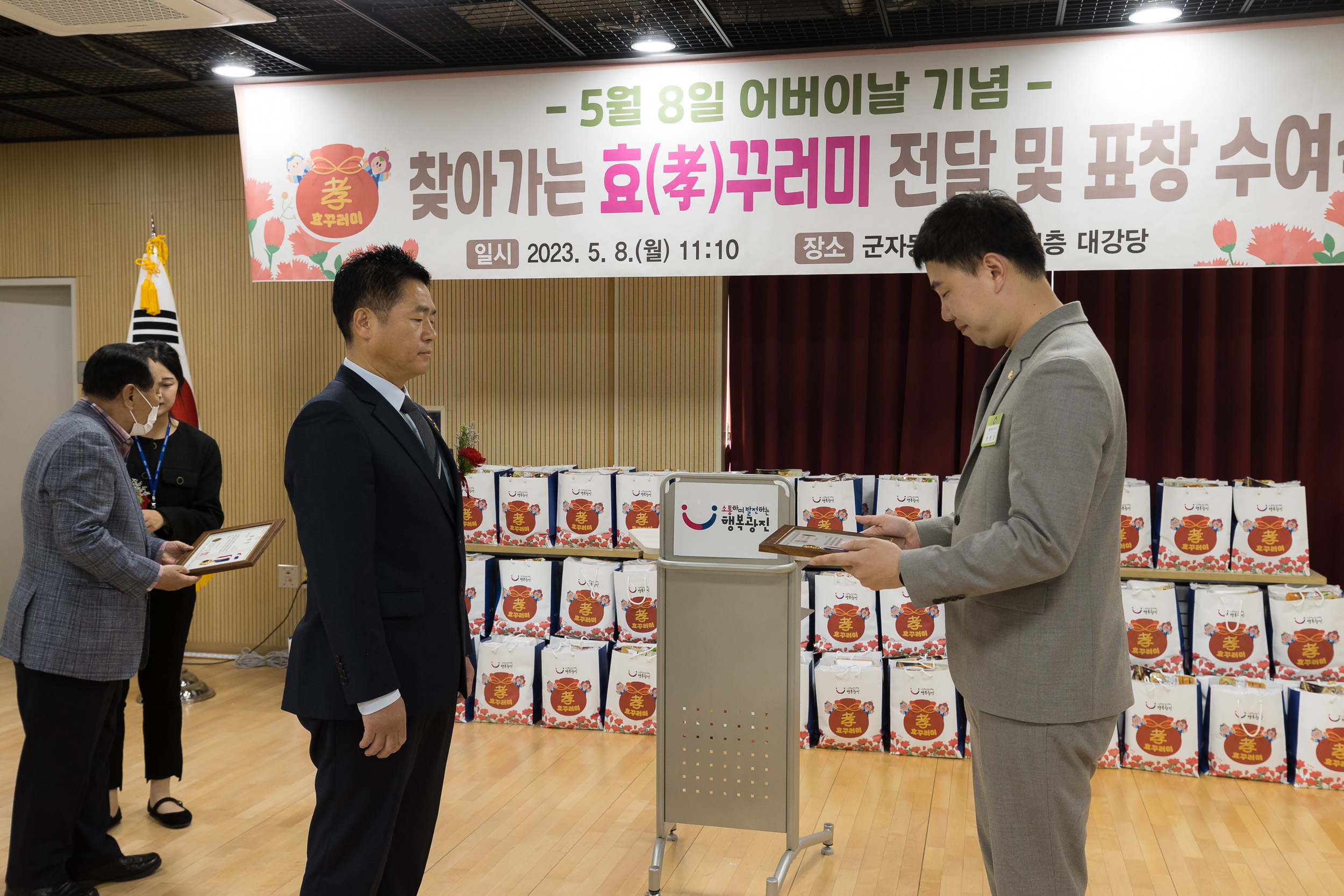 20230508-어버이날 기념 효(孝)꾸러미 전달·표창 수여식 230508-0925_G_170406.jpg