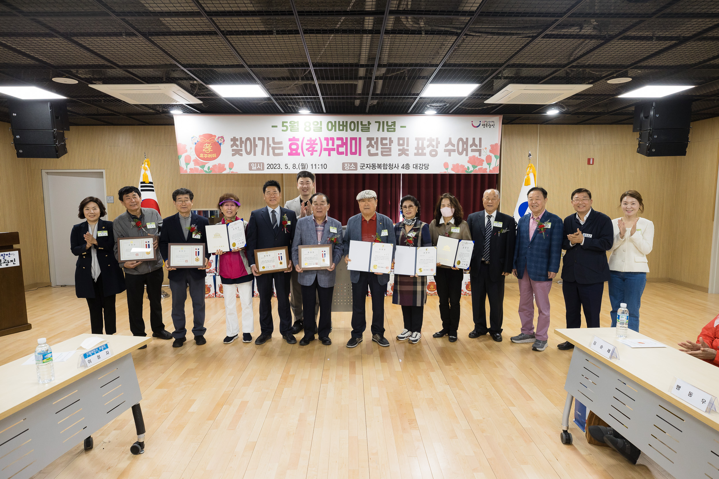 20230508-어버이날 기념 효(孝)꾸러미 전달·표창 수여식 230508-0967_G_170407.jpg