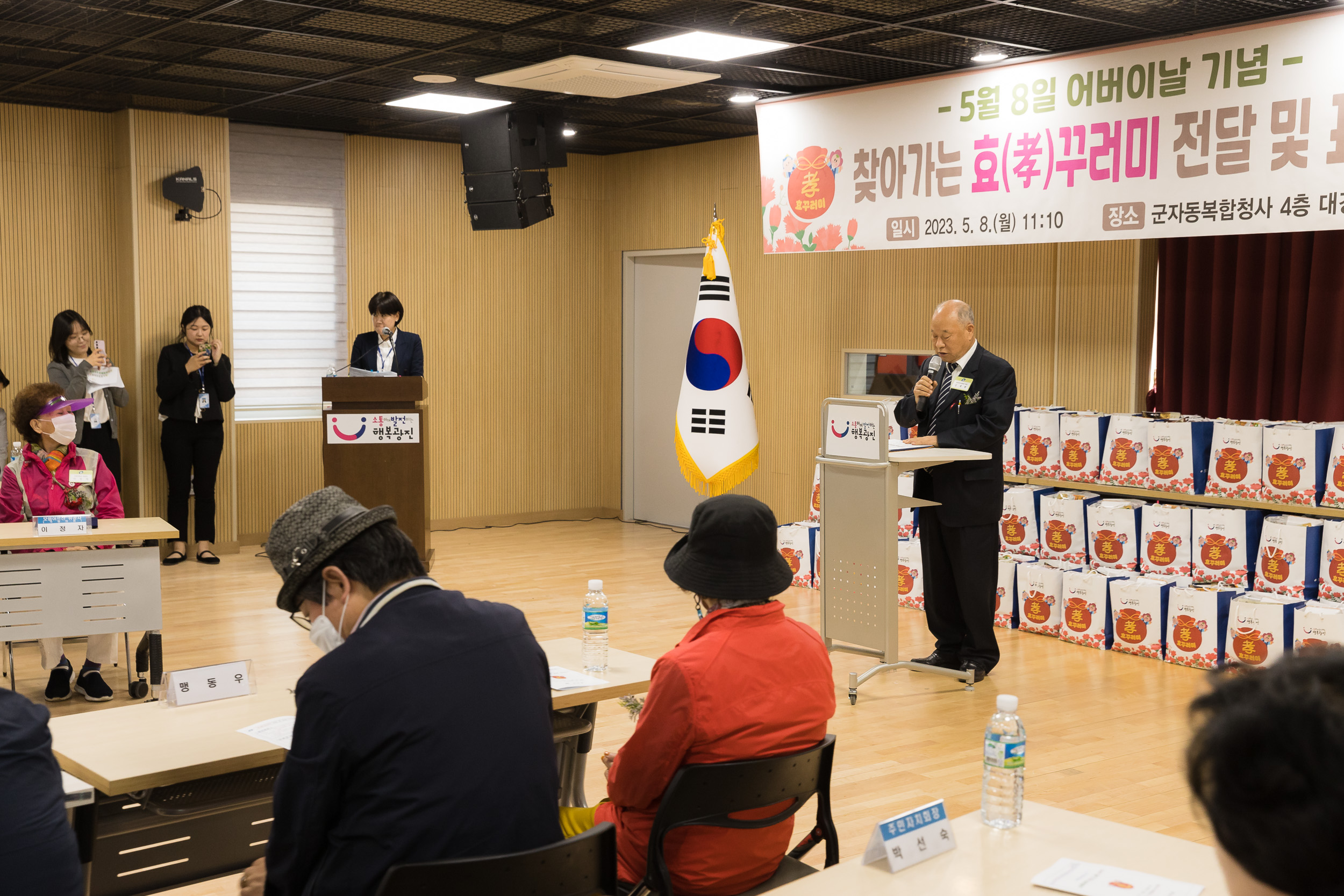 20230508-어버이날 기념 효(孝)꾸러미 전달·표창 수여식 230508-0980_G_170407.jpg