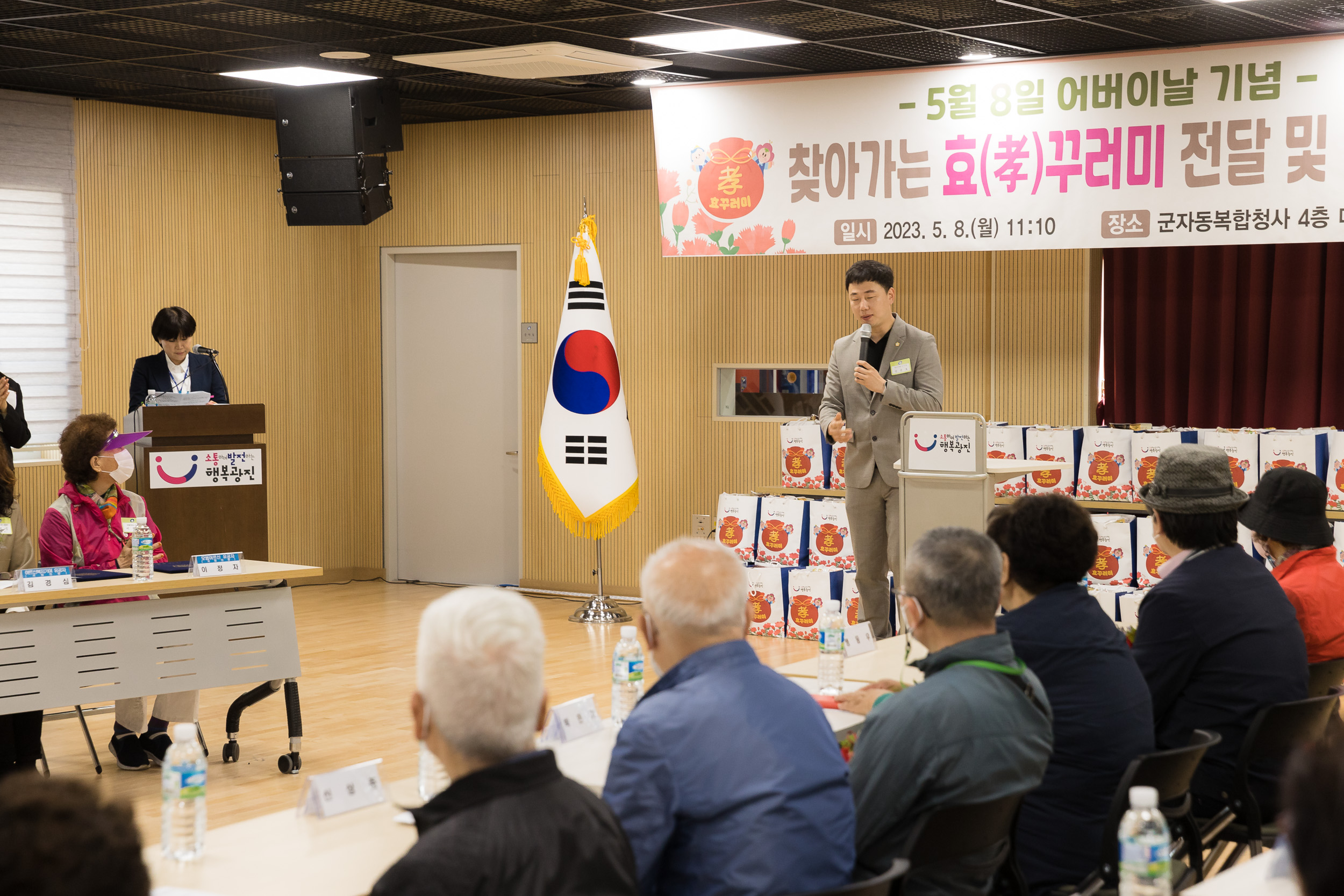 20230508-어버이날 기념 효(孝)꾸러미 전달·표창 수여식 230508-1003_G_170408.jpg