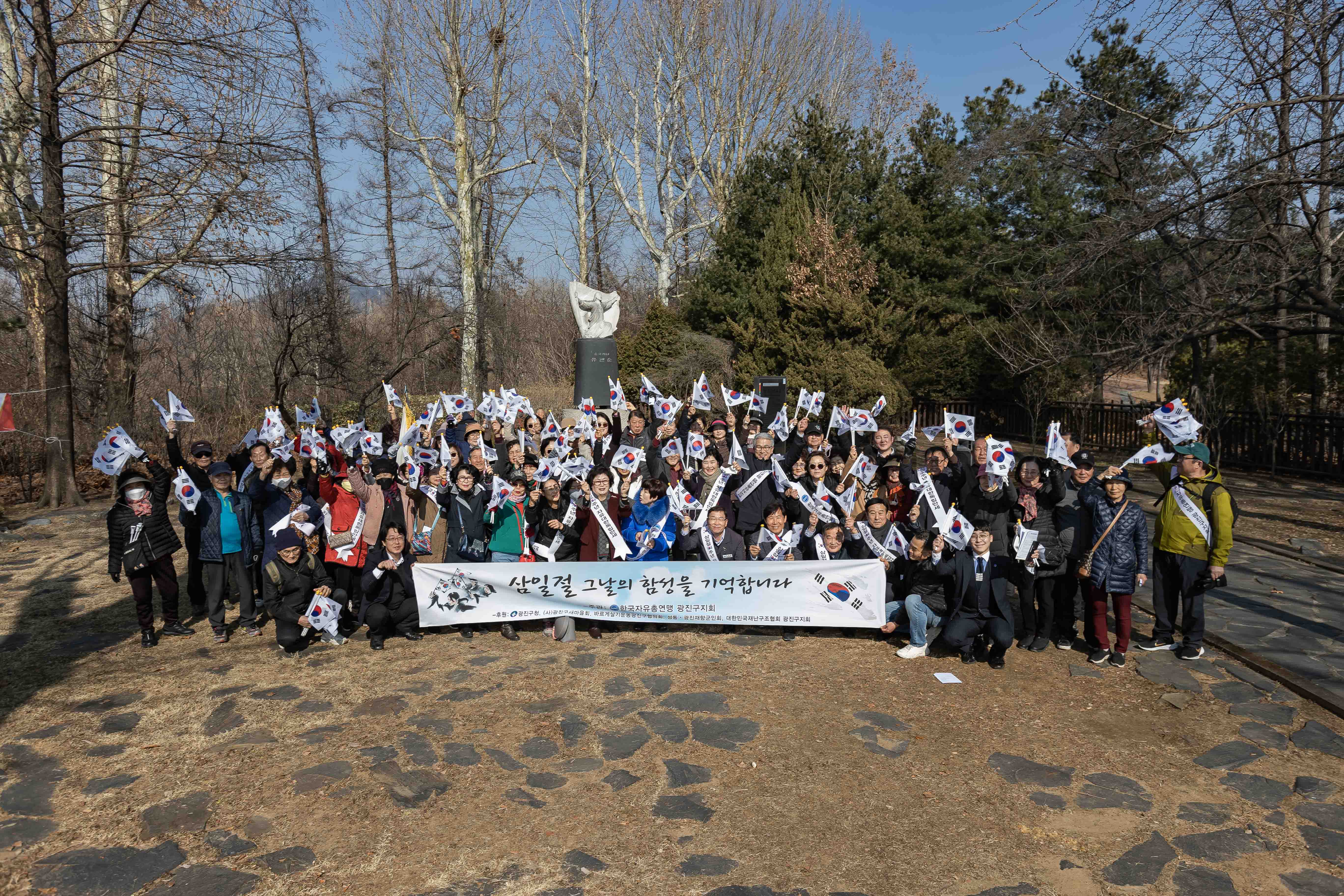 20230228-한국자유총연맹 삼일절 맞이 기념행사 개최 230228-0681_G_201055.jpg