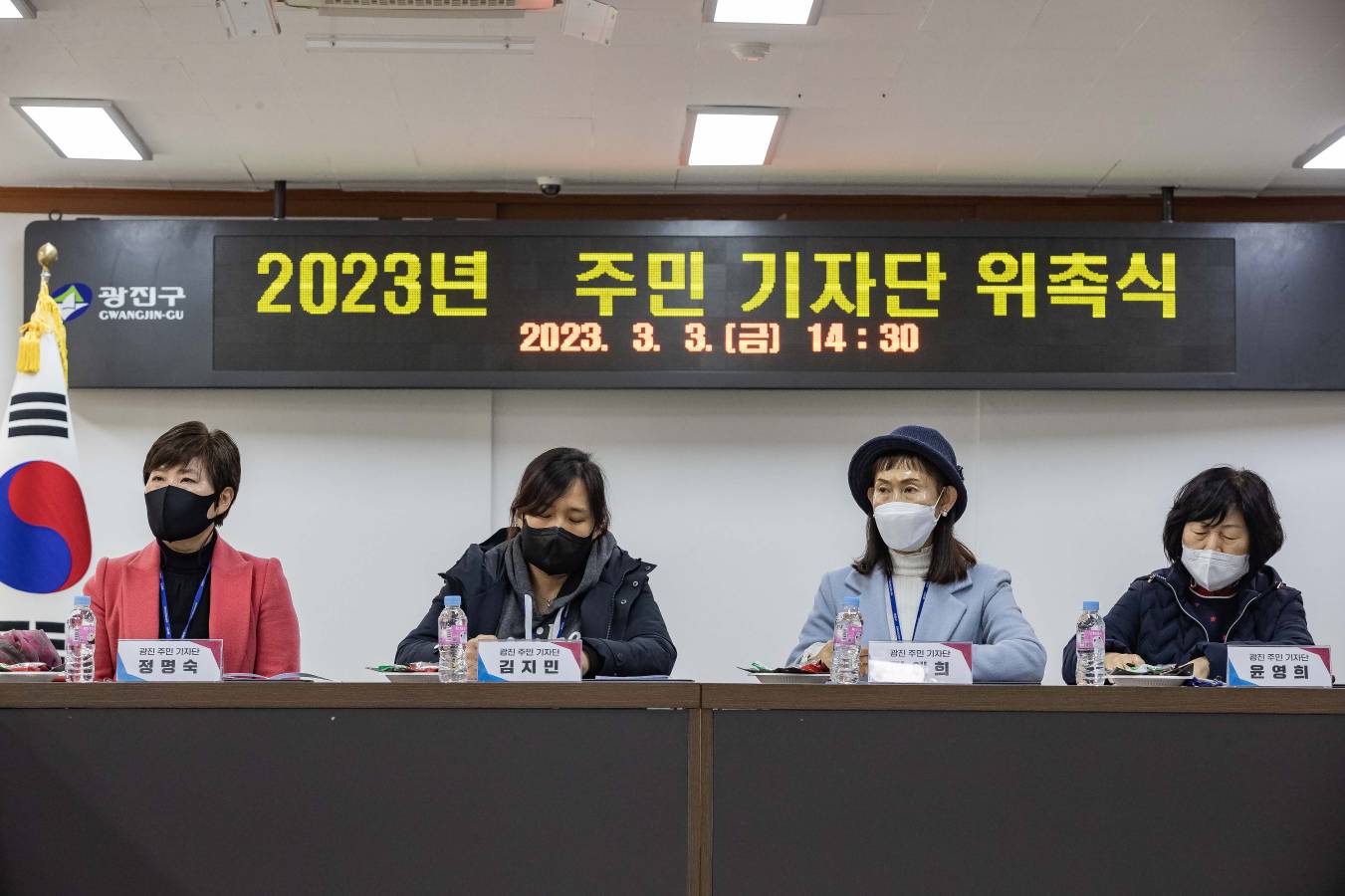 20230303-2023년 광진 주민기자단 위촉식