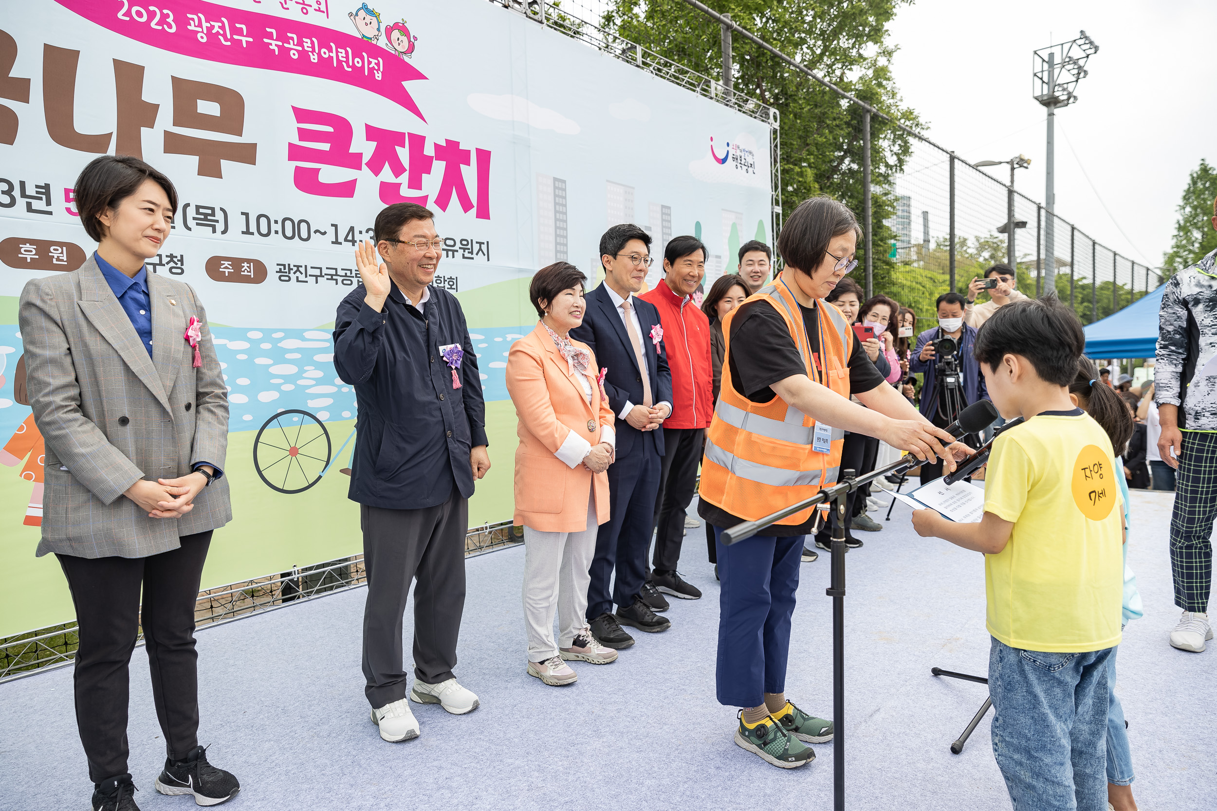 20230504-2023 국공립어린이집연합회 체육대회 230504-0658_G_171220.jpg
