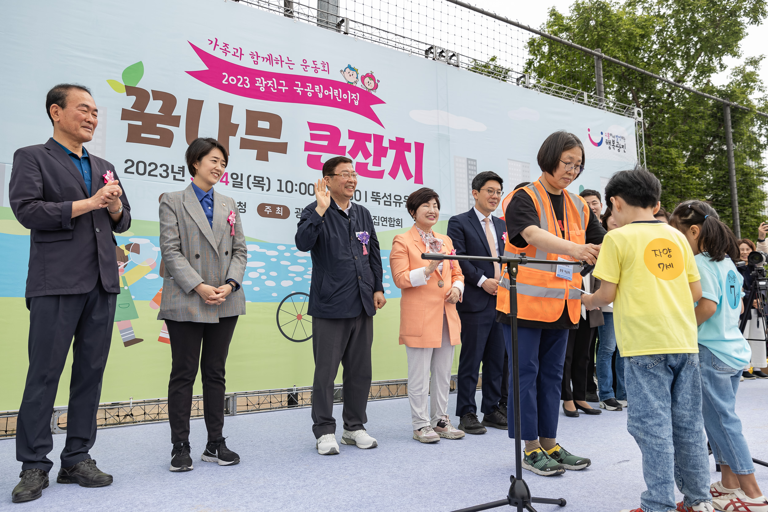 20230504-2023 국공립어린이집연합회 체육대회 230504-0678_G_171220.jpg