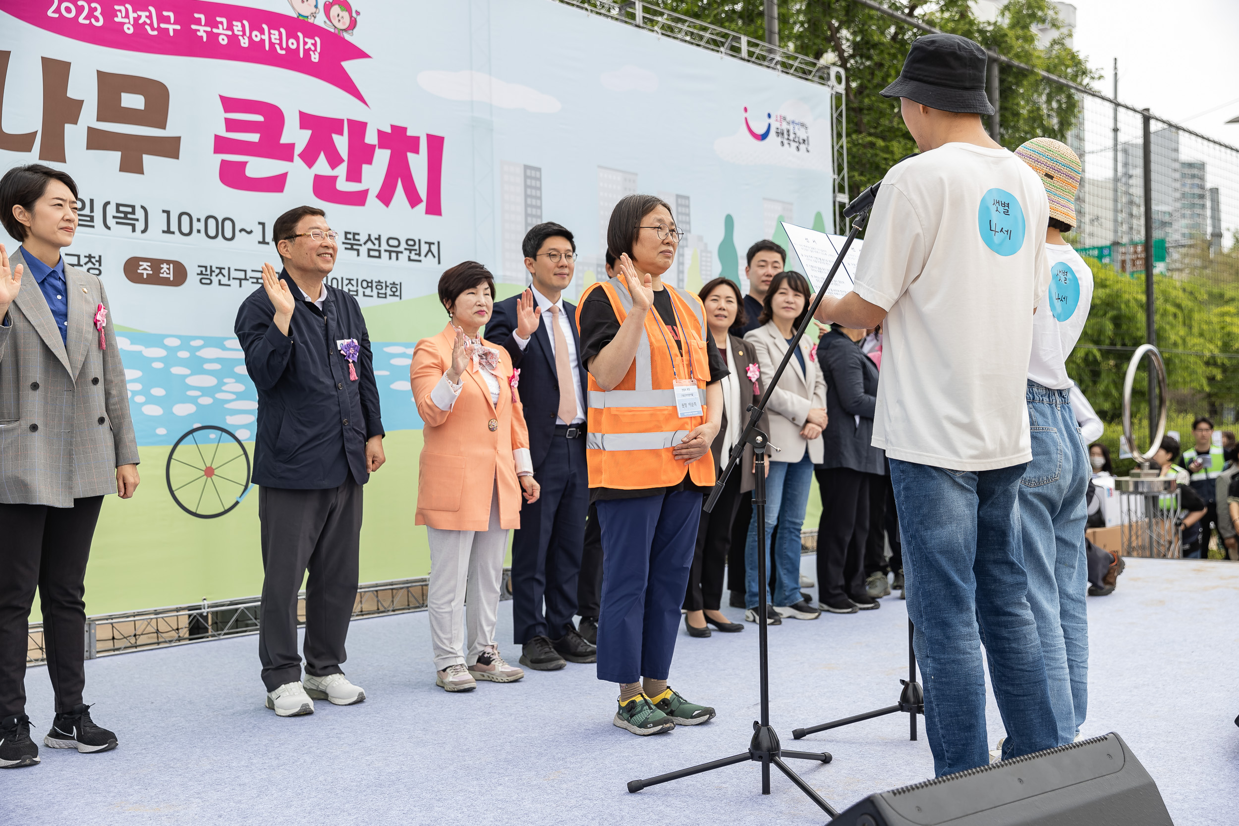 20230504-2023 국공립어린이집연합회 체육대회 230504-0734_G_171221.jpg