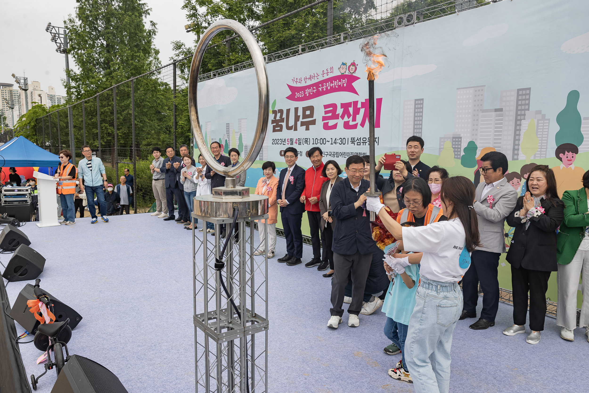 20230504-2023 국공립어린이집연합회 체육대회 230504-0839_G_171224.jpg