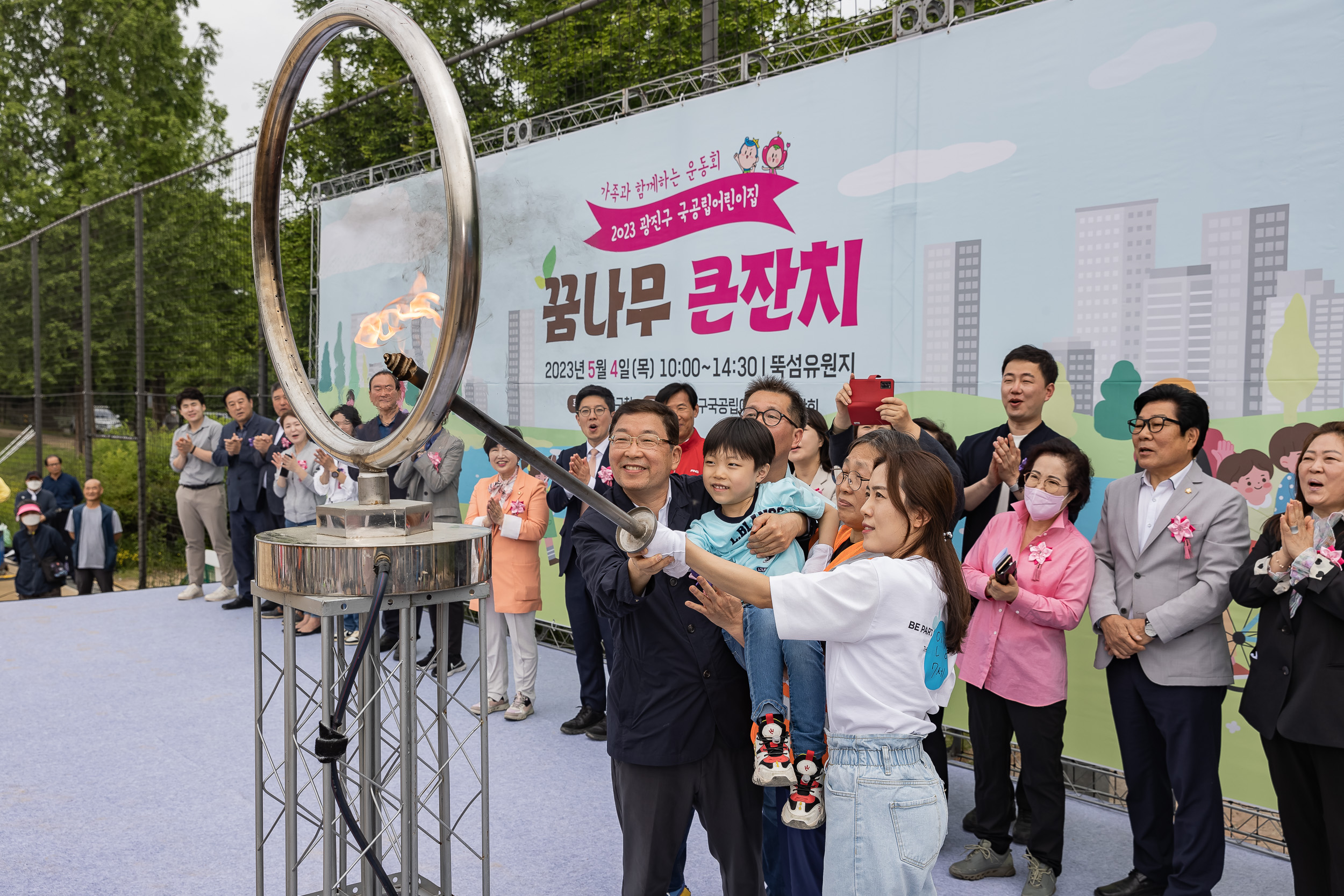 20230504-2023 국공립어린이집연합회 체육대회 230504-0865_G_171224.jpg