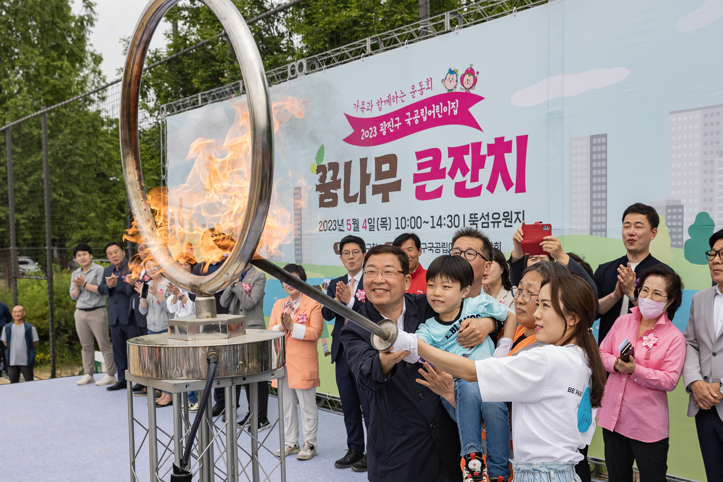 20230504-2023 국공립어린이집연합회 체육대회 230504-0867_G_171224.jpg