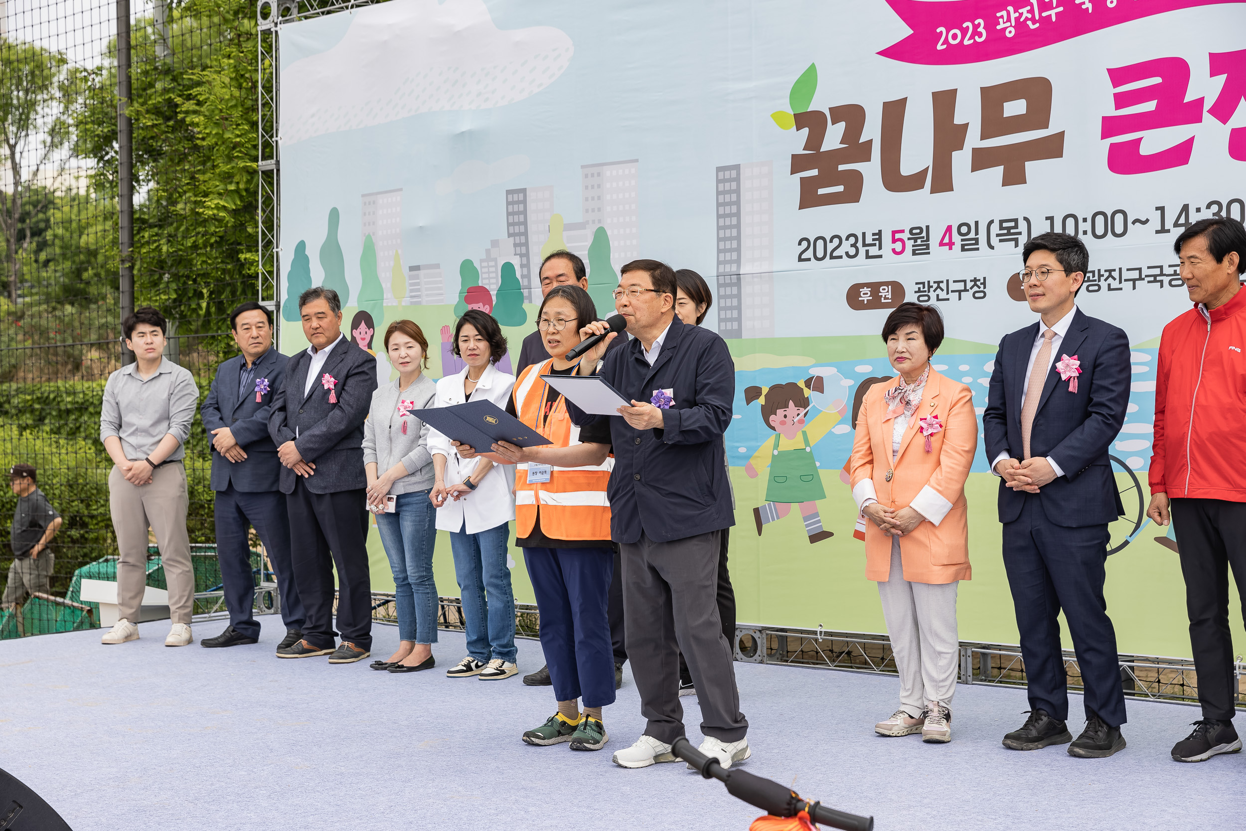 20230504-2023 국공립어린이집연합회 체육대회 230504-0905_G_171224.jpg