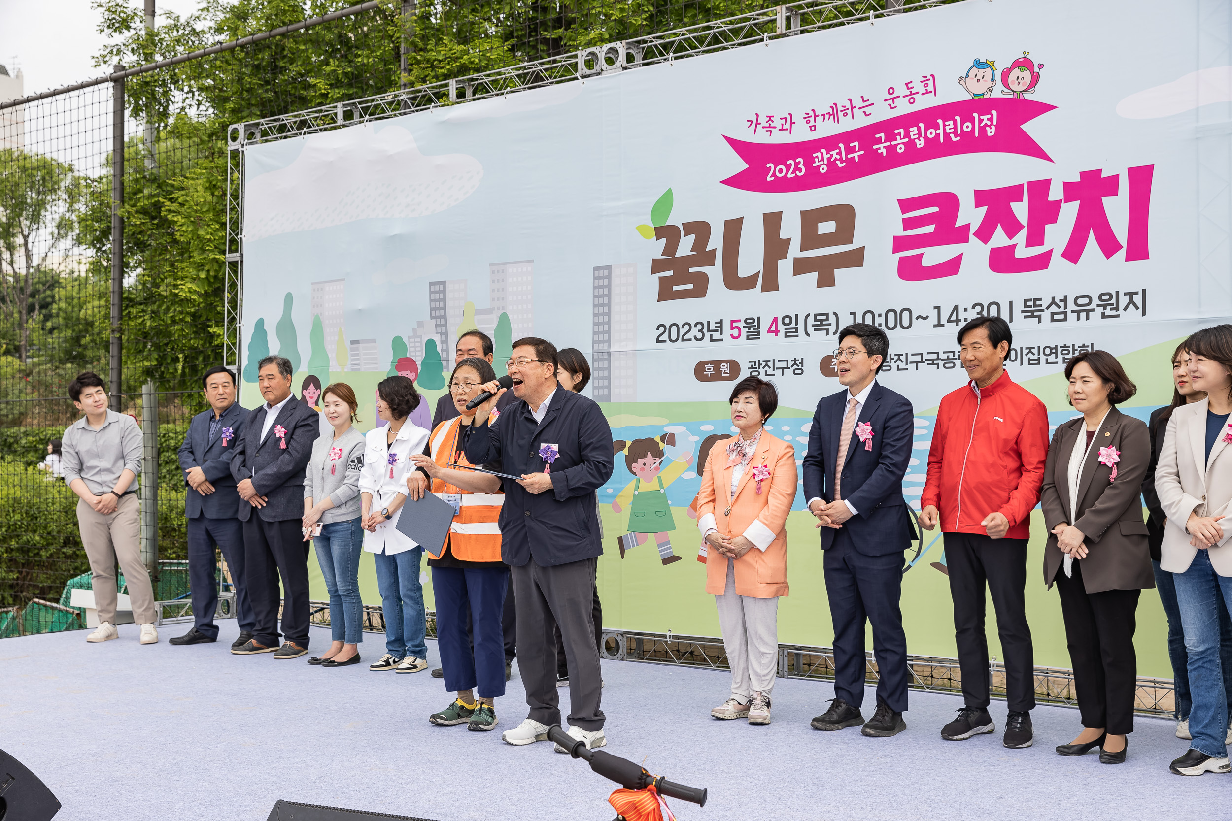 20230504-2023 국공립어린이집연합회 체육대회 230504-0924_G_171225.jpg