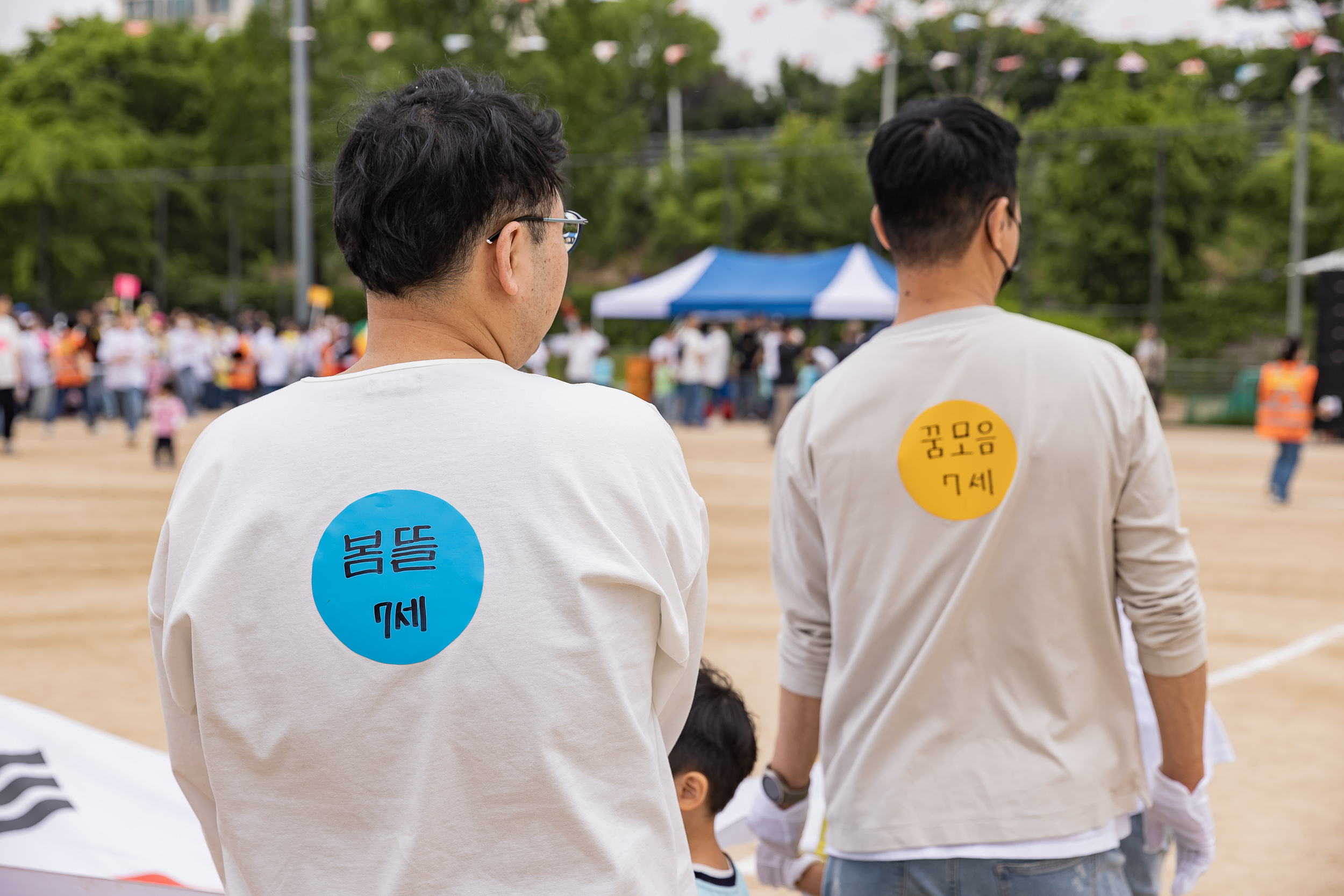 20230504-2023 국공립어린이집연합회 체육대회 230504-0270_G_171209.jpg