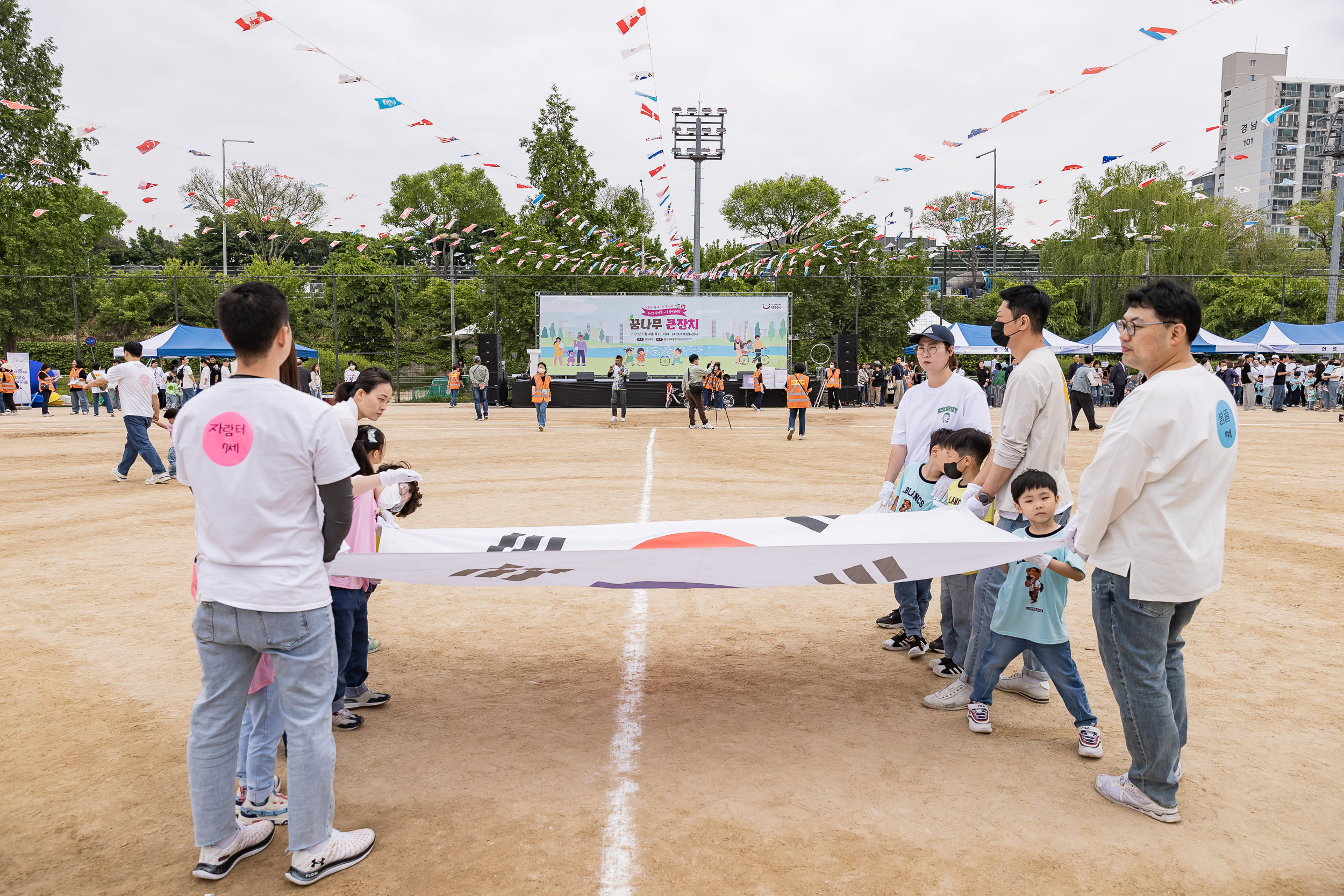 20230504-2023 국공립어린이집연합회 체육대회 230504-0275_G_171209.jpg