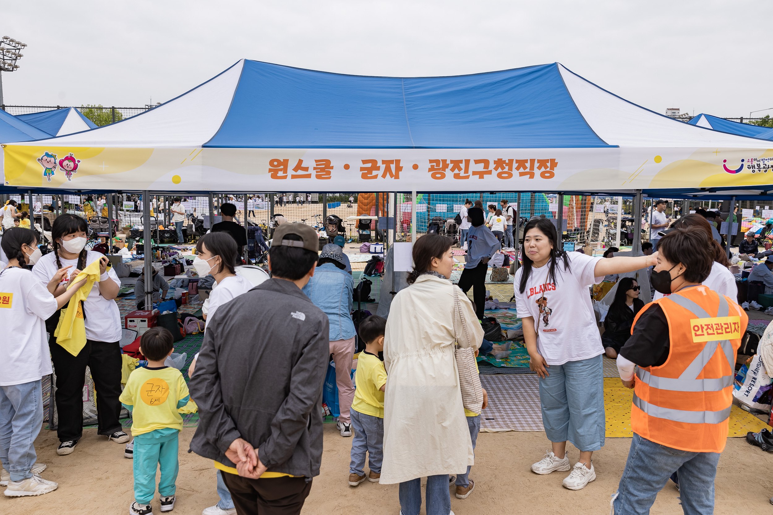 20230504-2023 국공립어린이집연합회 체육대회 230504-0317_G_171211.jpg
