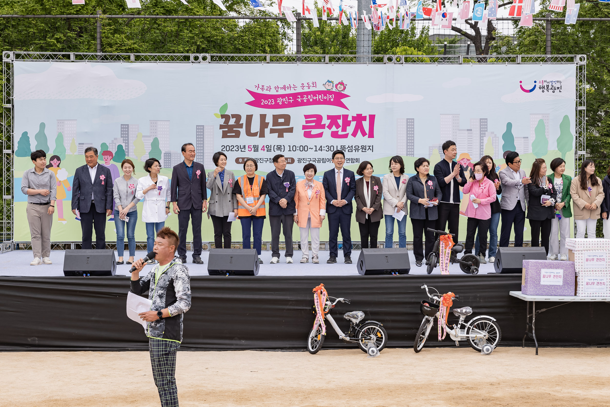 20230504-2023 국공립어린이집연합회 체육대회 230504-0356_G_171212.jpg