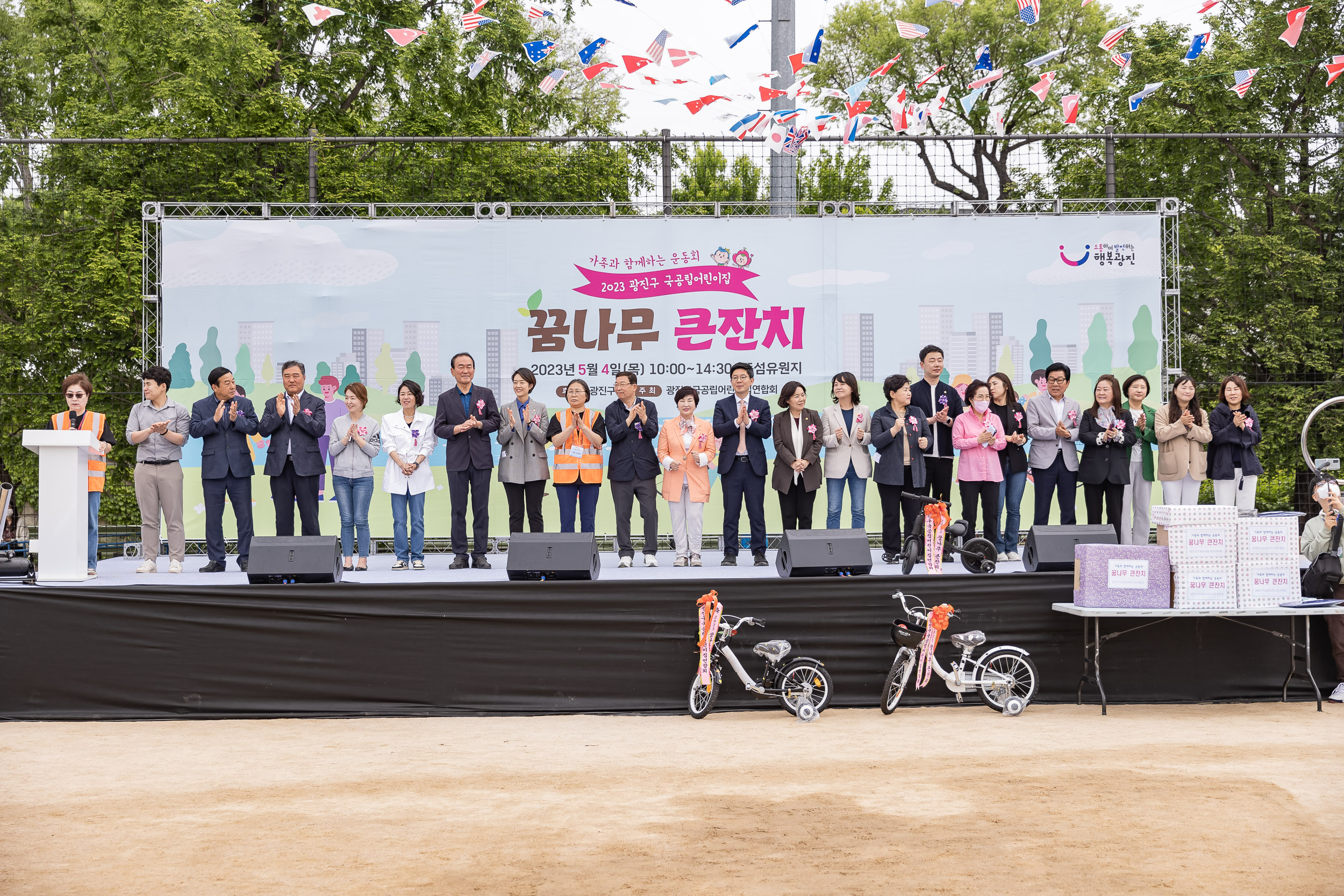 20230504-2023 국공립어린이집연합회 체육대회 230504-0467_G_171215.jpg