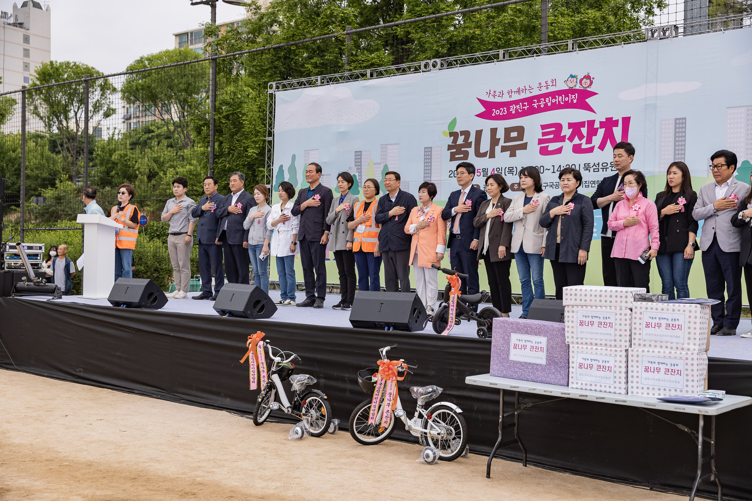 20230504-2023 국공립어린이집연합회 체육대회 230504-0500_G_171216.jpg