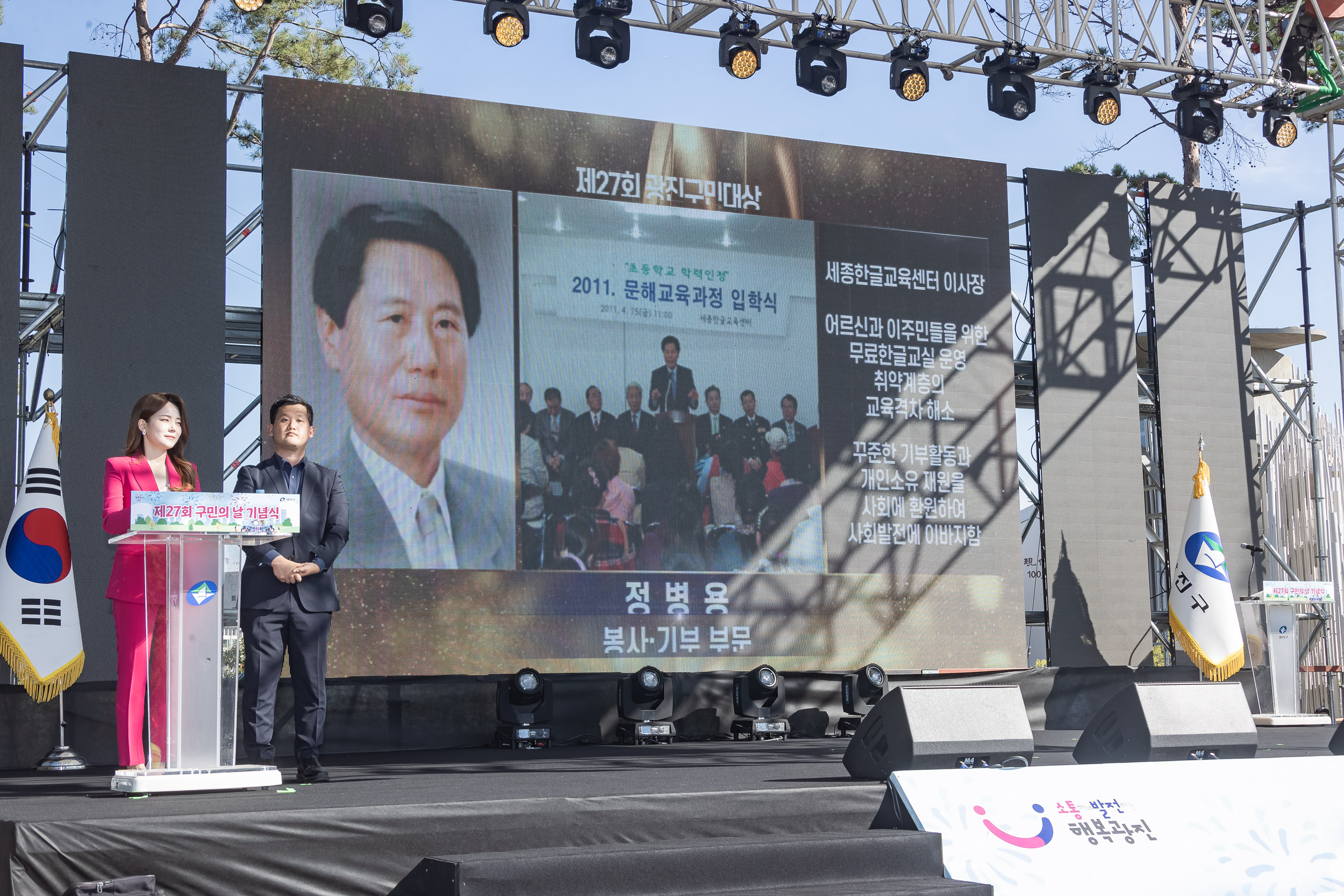 20220924-제27회 광진구민의 날 기념식-광진구민대상 220924-0821_G_182050.jpg