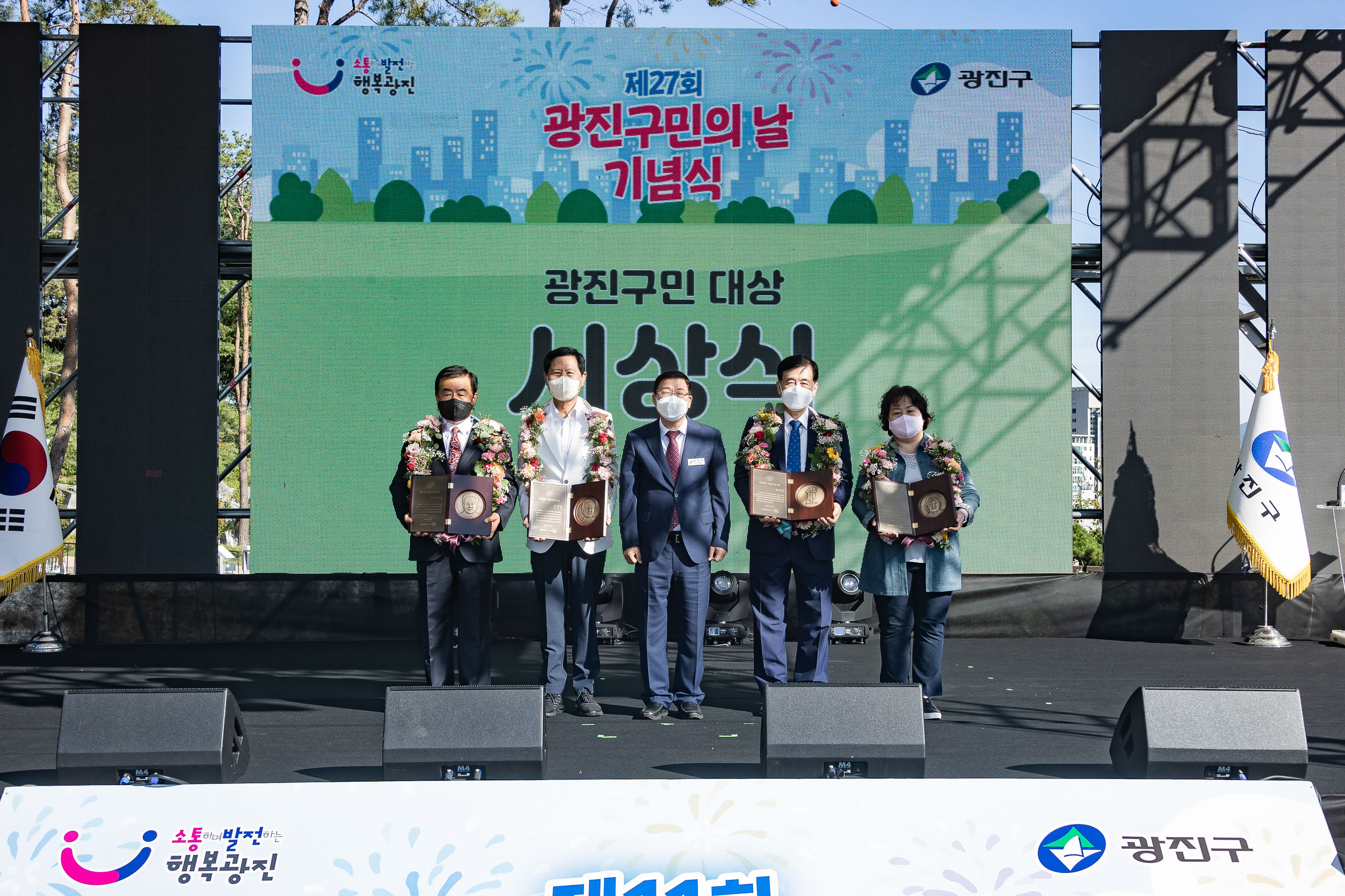 20220924-제27회 광진구민의 날 기념식-광진구민대상 220924-1006_G_182055.jpg