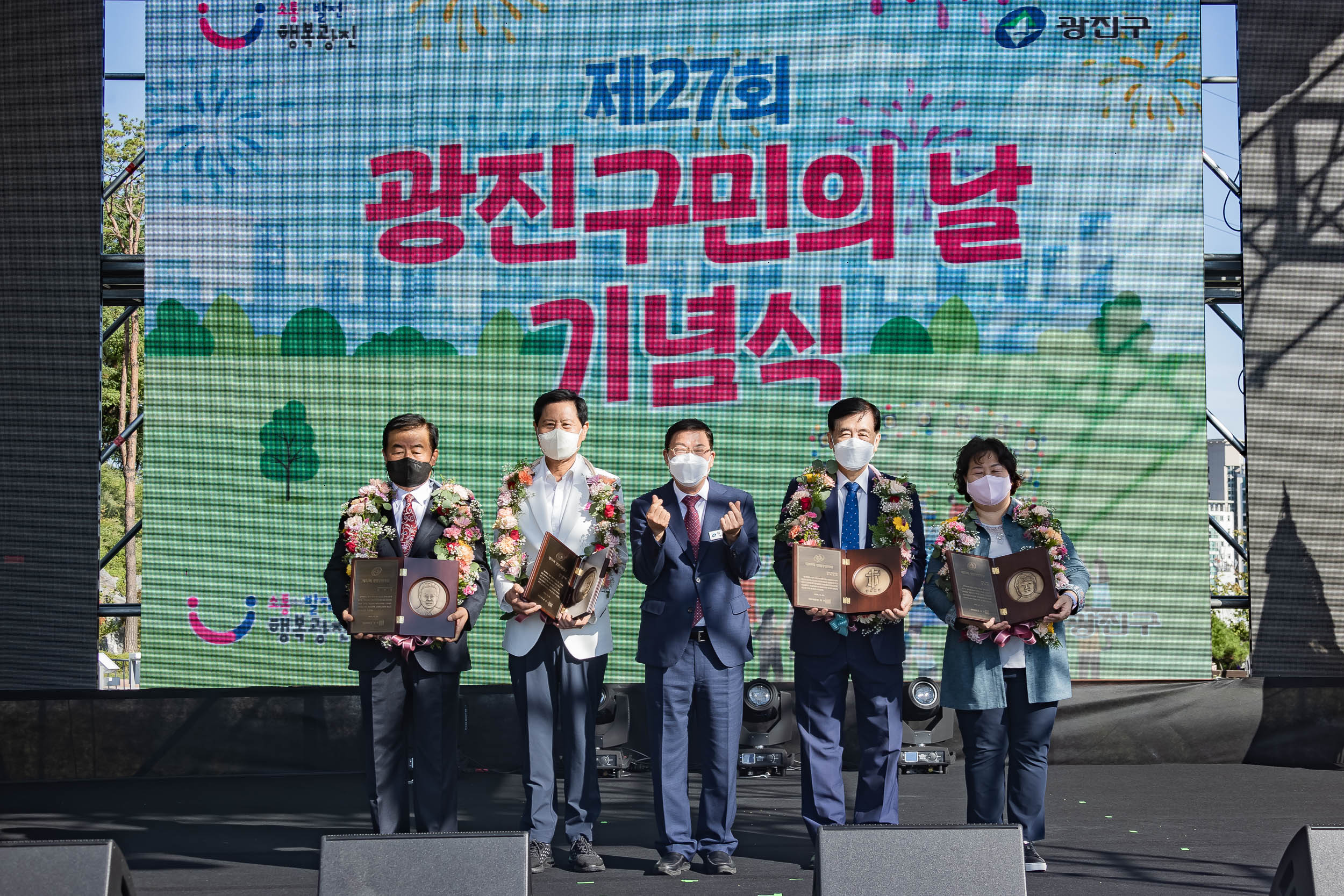 20220924-제27회 광진구민의 날 기념식-광진구민대상 220924-1023_G_182056.jpg