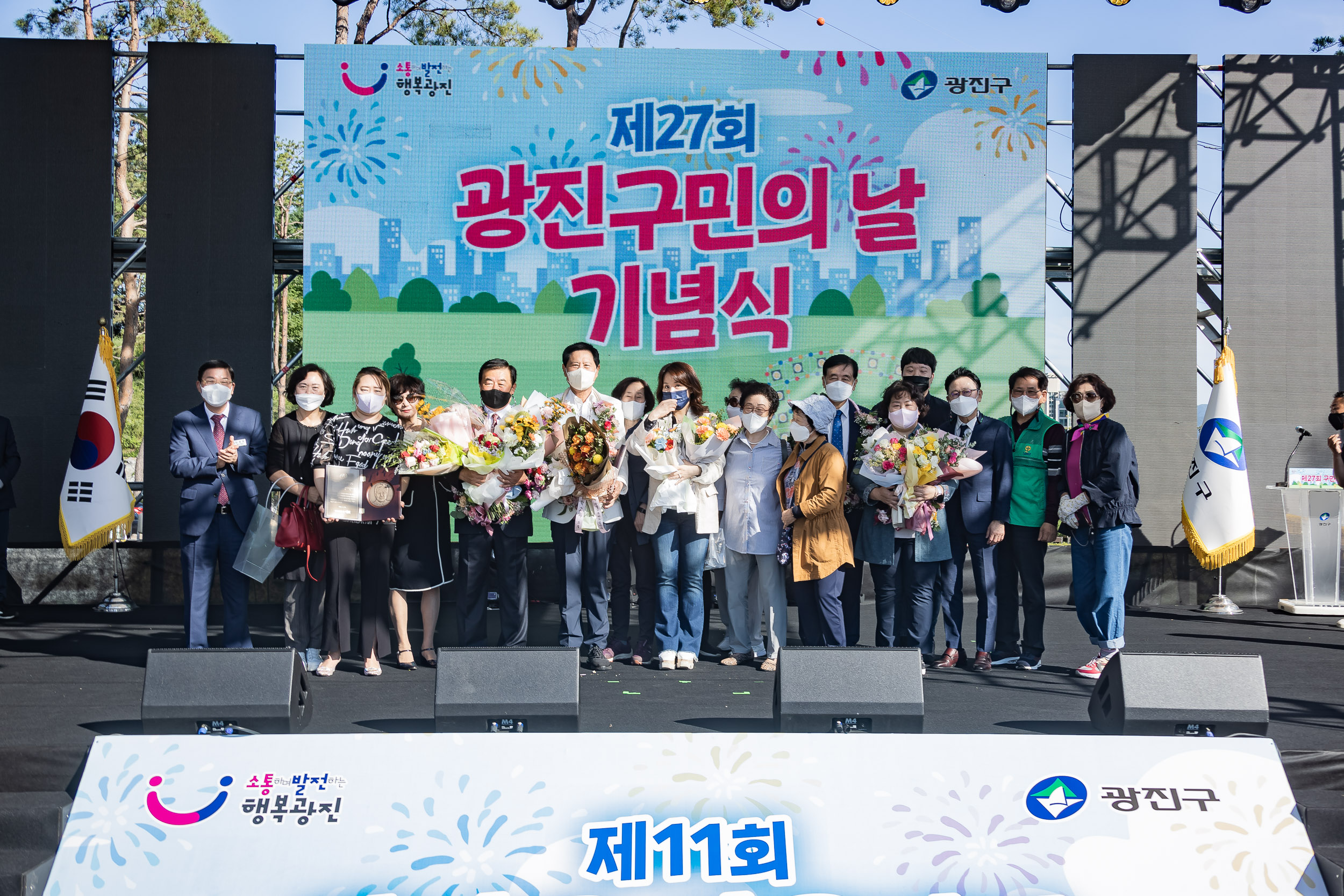 20220924-제27회 광진구민의 날 기념식-광진구민대상 220924-1050_G_182056.jpg
