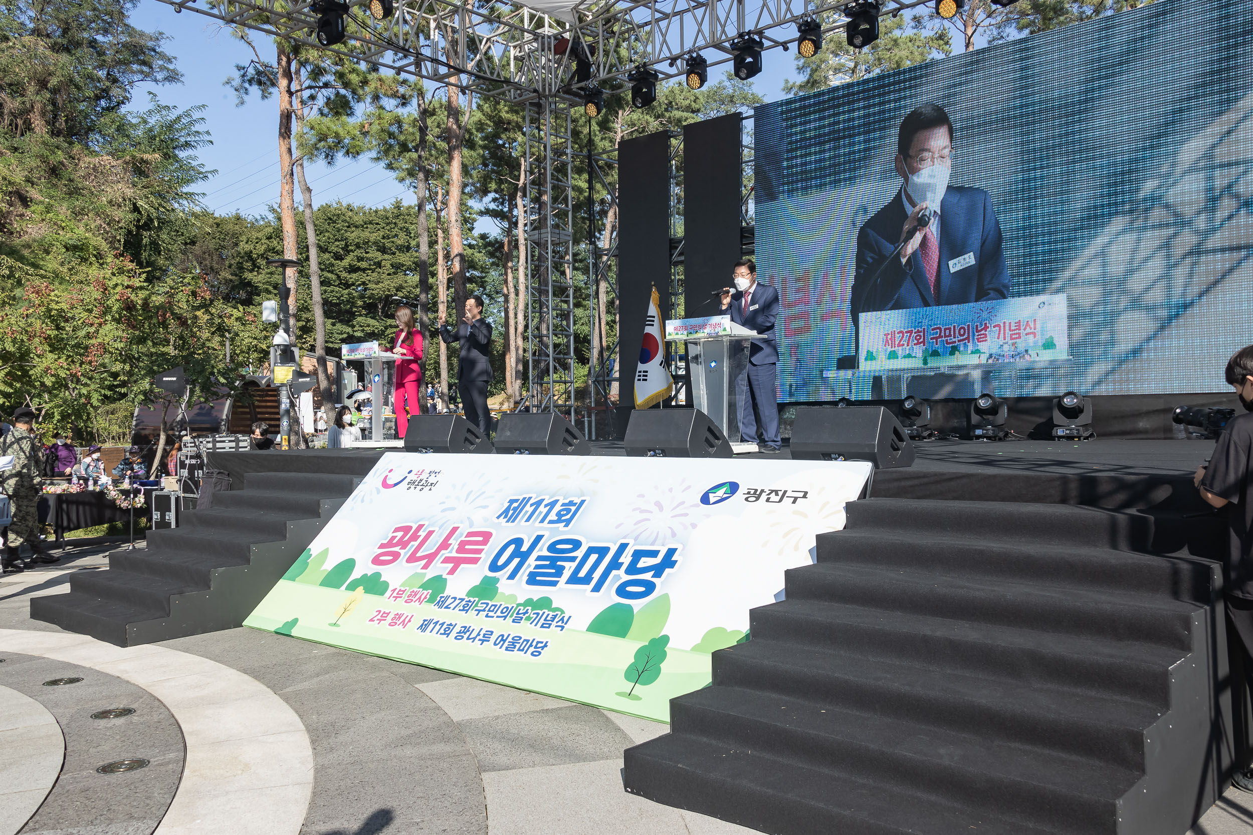 20220924-제27회 광진구민의 날 기념식-광진구민대상 220924-1114_G_182057.jpg