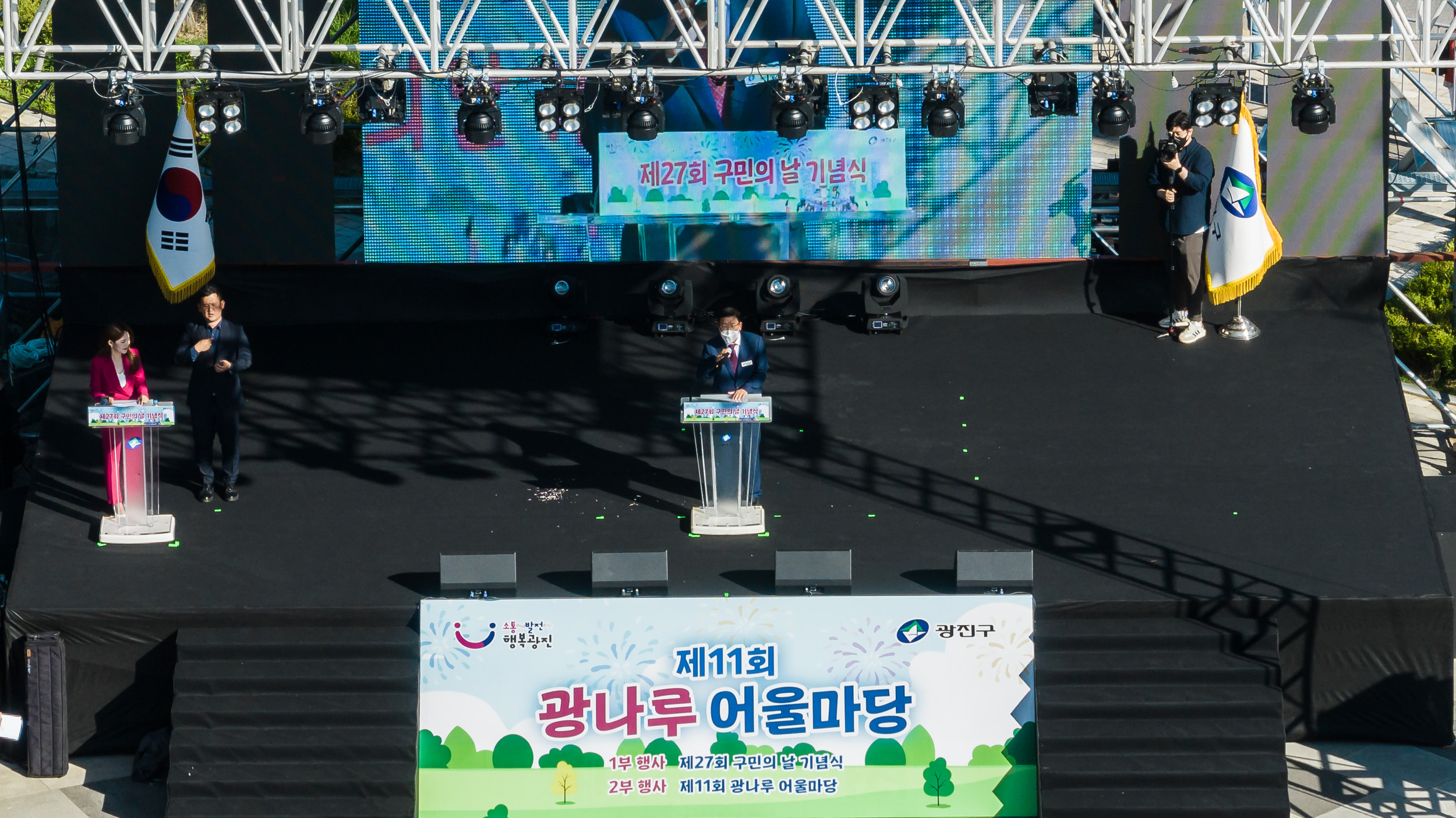 20220924-제27회 광진구민의 날 기념식-광진구민대상 DJI_0166_G_182058.jpg