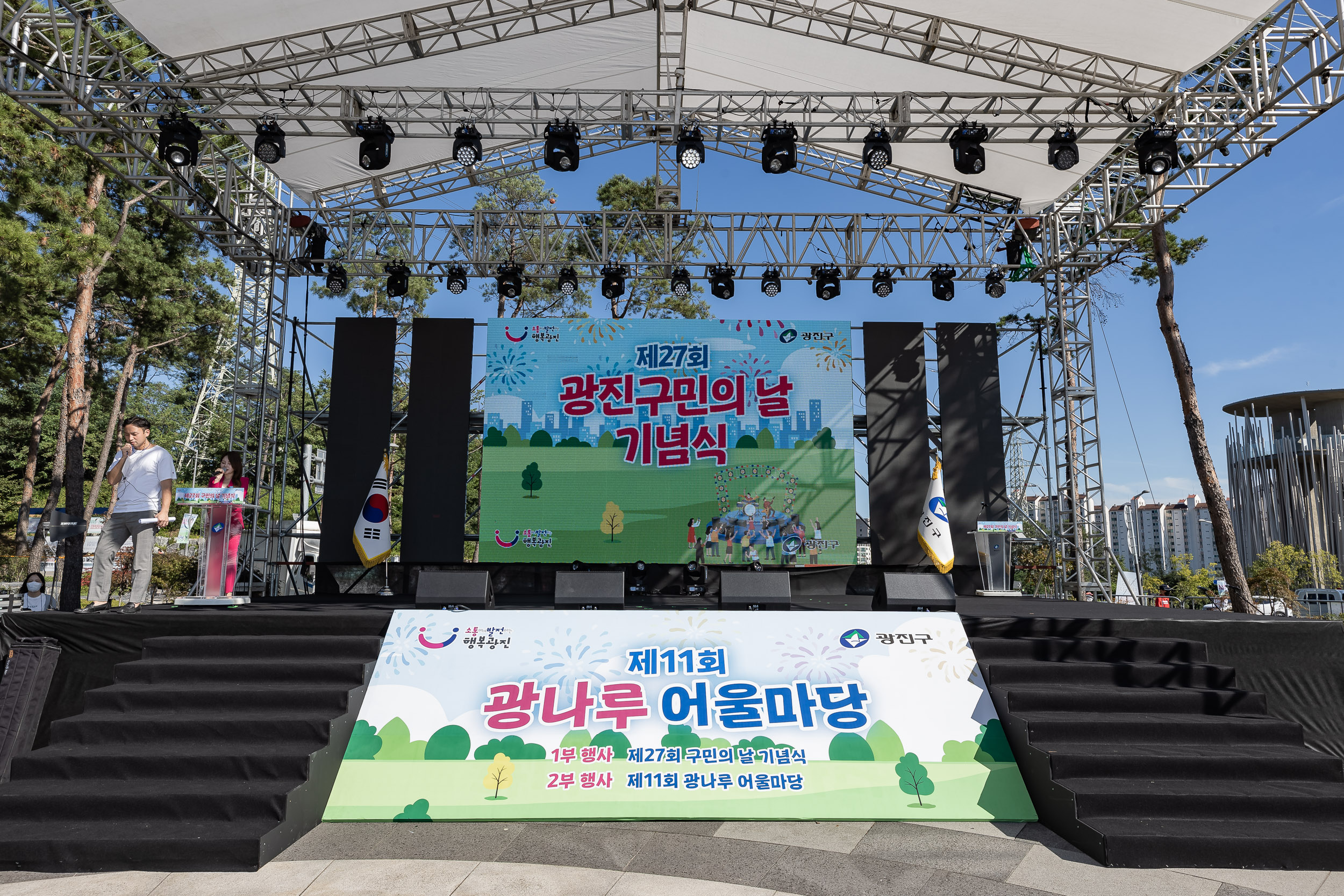 20220924-제27회 광진구민의 날 기념식-광진구민대상 220924-0523_G_182040.jpg