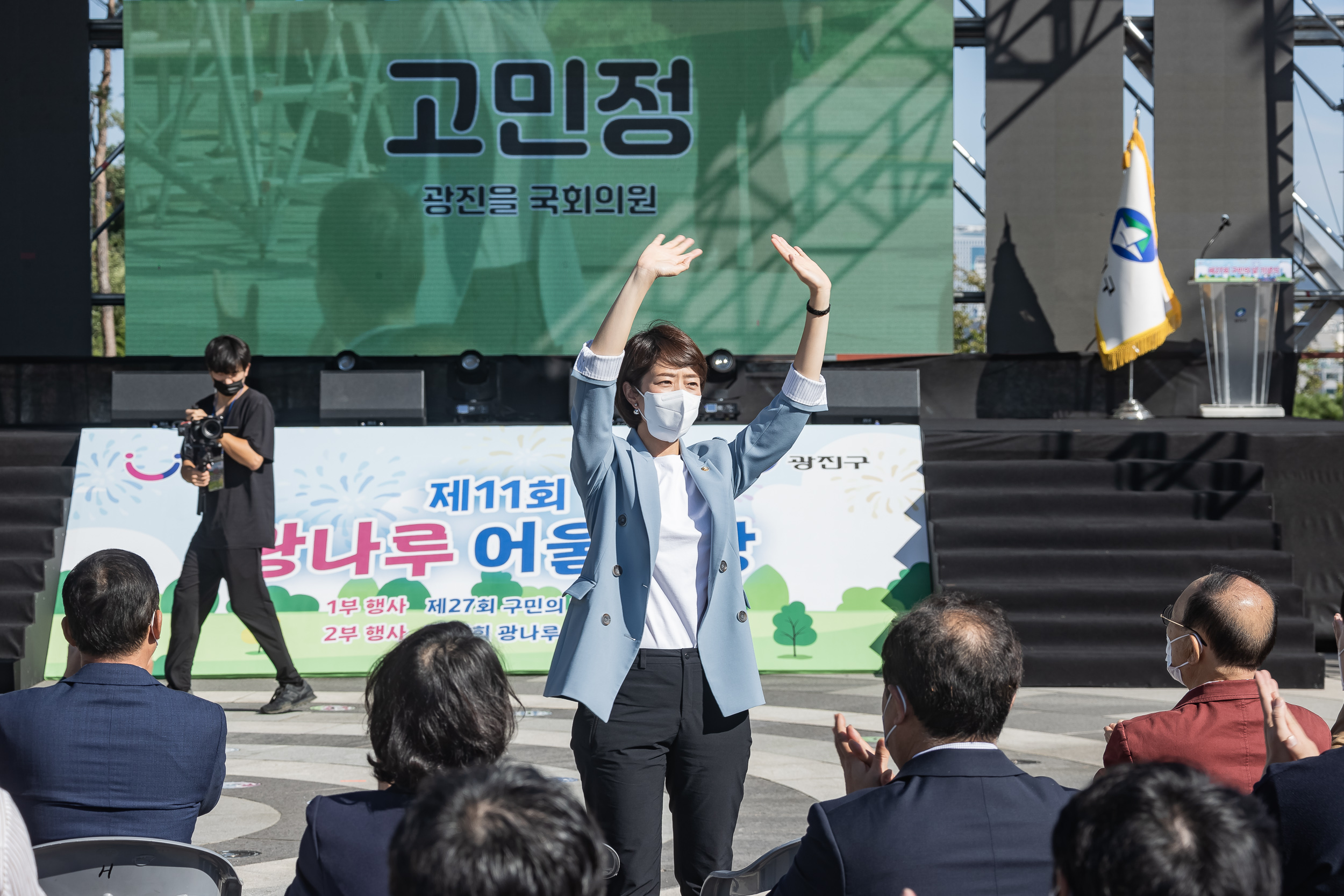 20220924-제27회 광진구민의 날 기념식-광진구민대상 220924-0702_G_182046.jpg