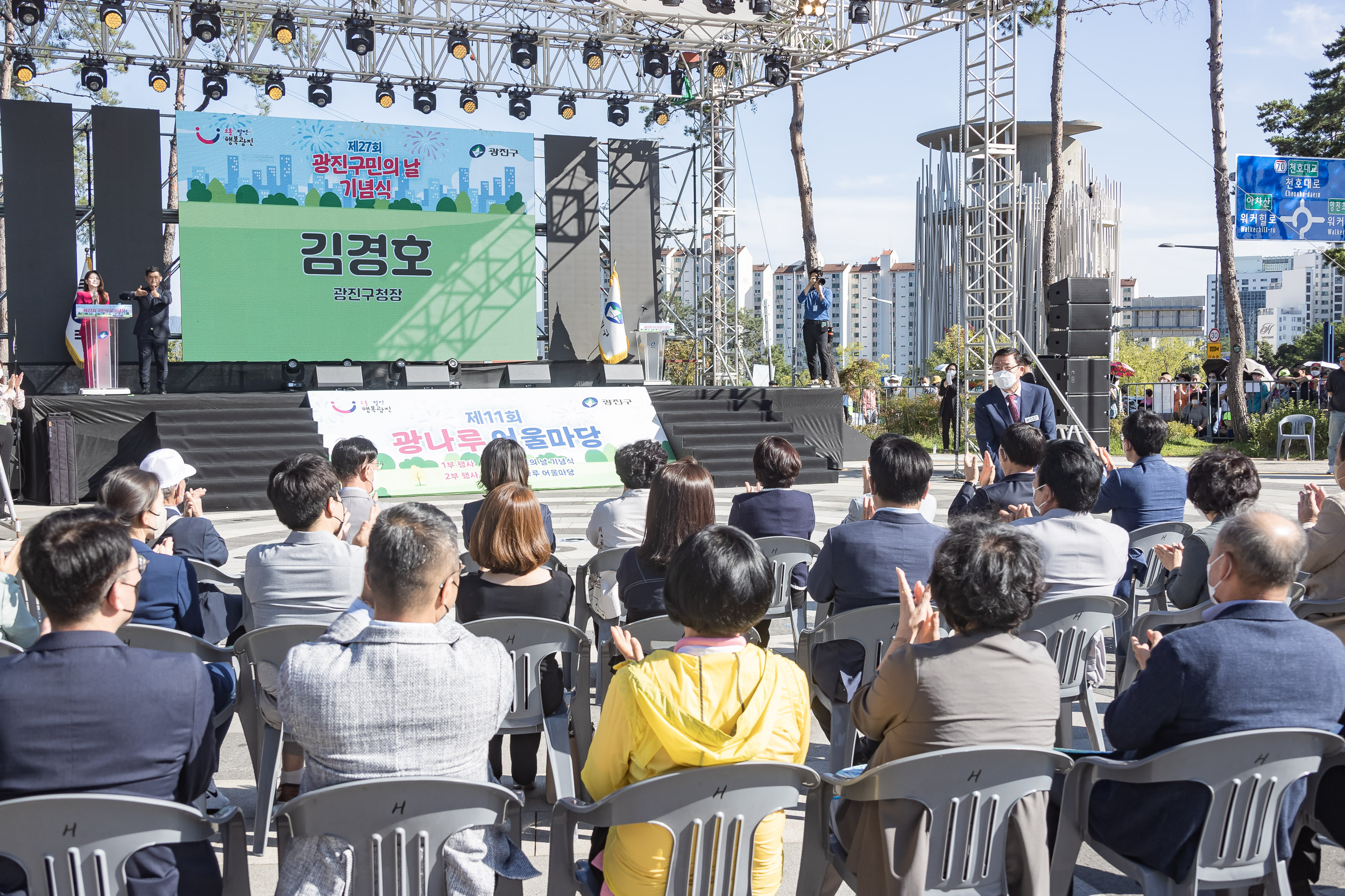 20220924-제27회 광진구민의 날 기념식-광진구민대상 220924-0767_G_182048.jpg