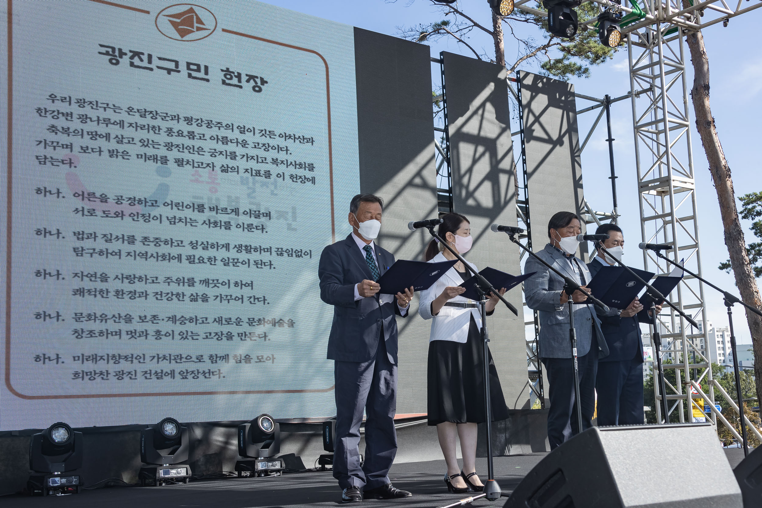 20220924-제27회 광진구민의 날 기념식-광진구민대상 220924-0791_G_182049.jpg