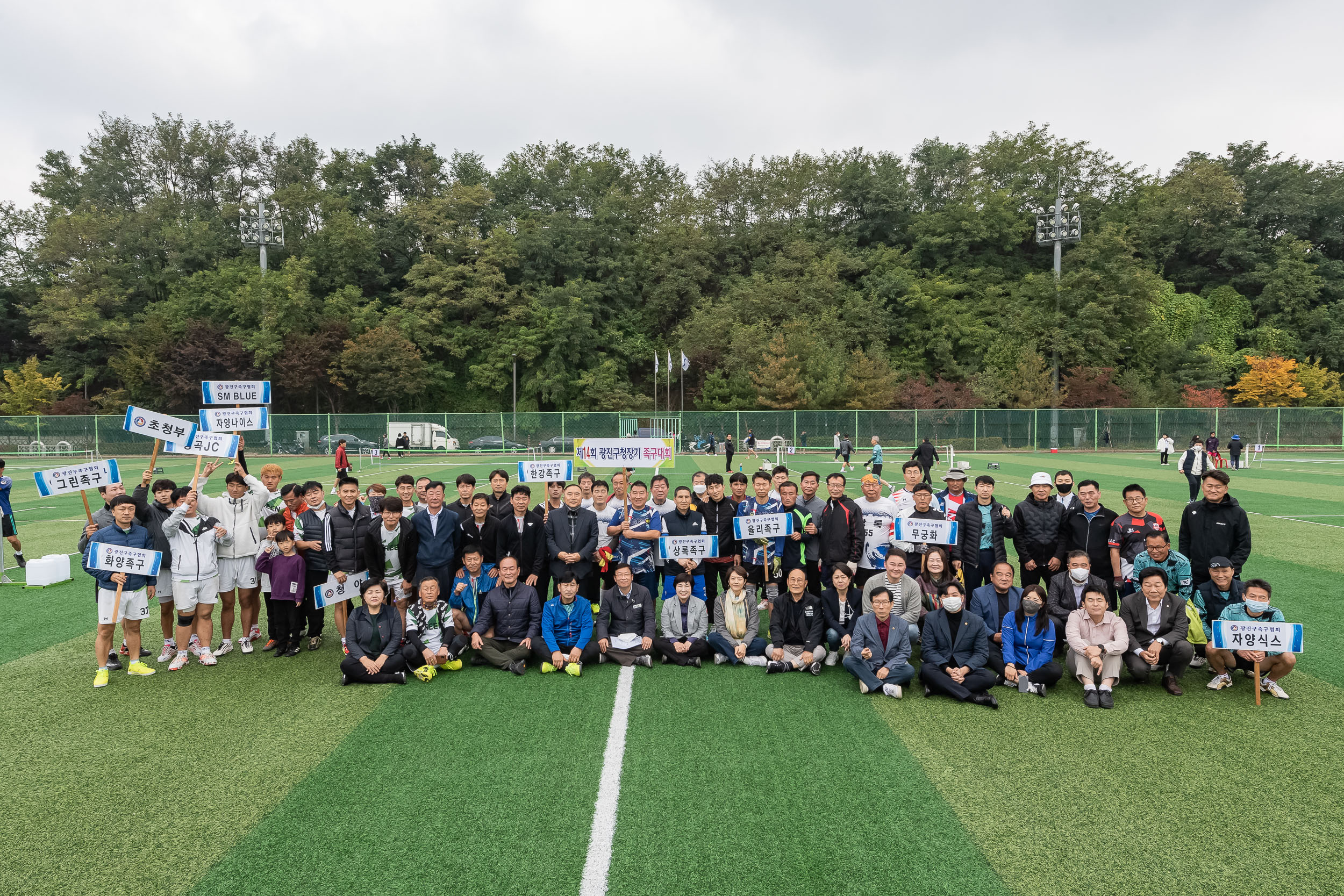 20221023-제14회 광진구청장기 족구대회 221023-0591_G_113408.jpg