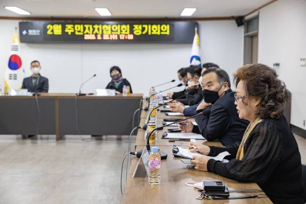20230222-주민자치협의회 정기회의 개최