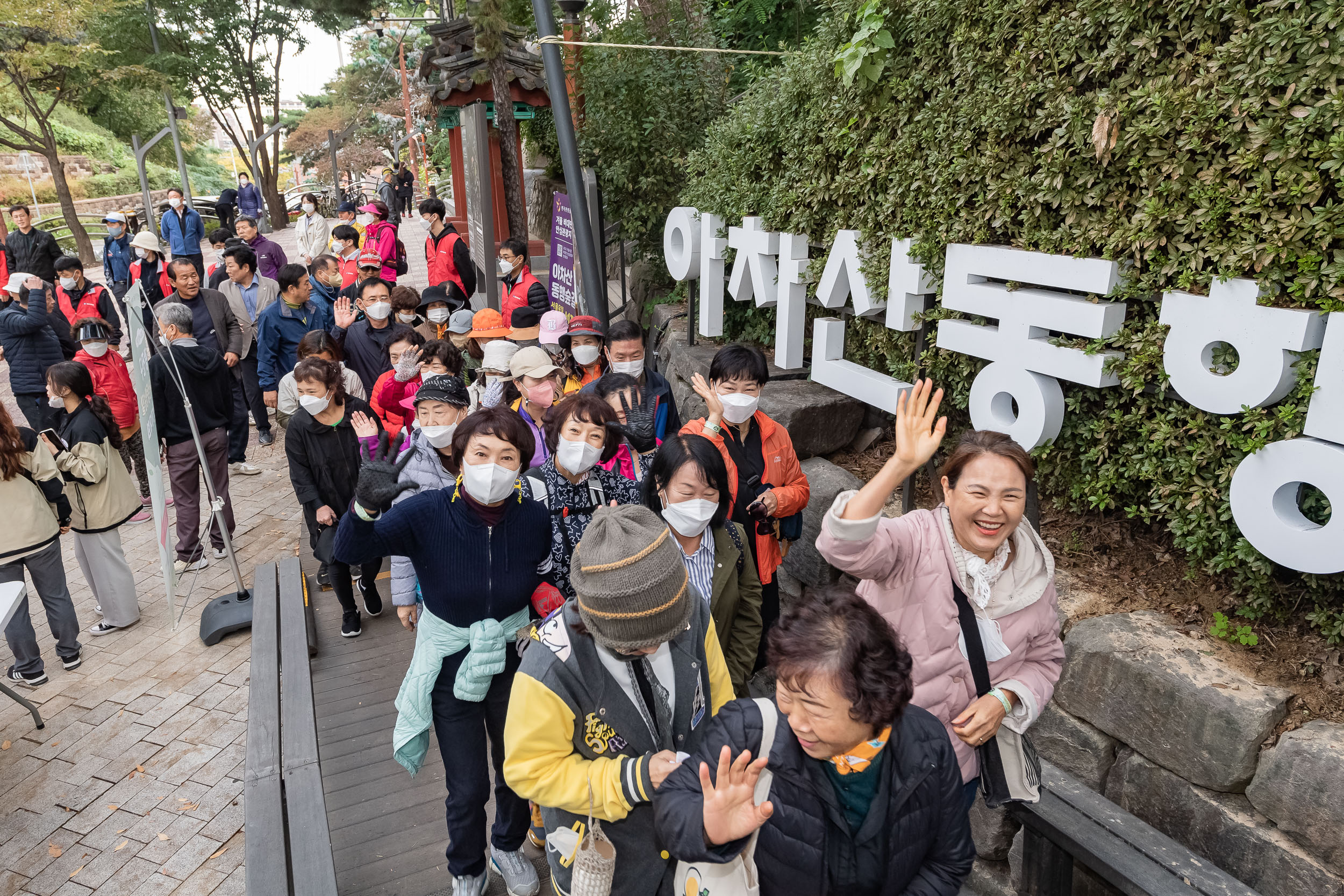 20221014-2022 아차산 동행숲길 걷기대회 221014-1045_G_173946.jpg