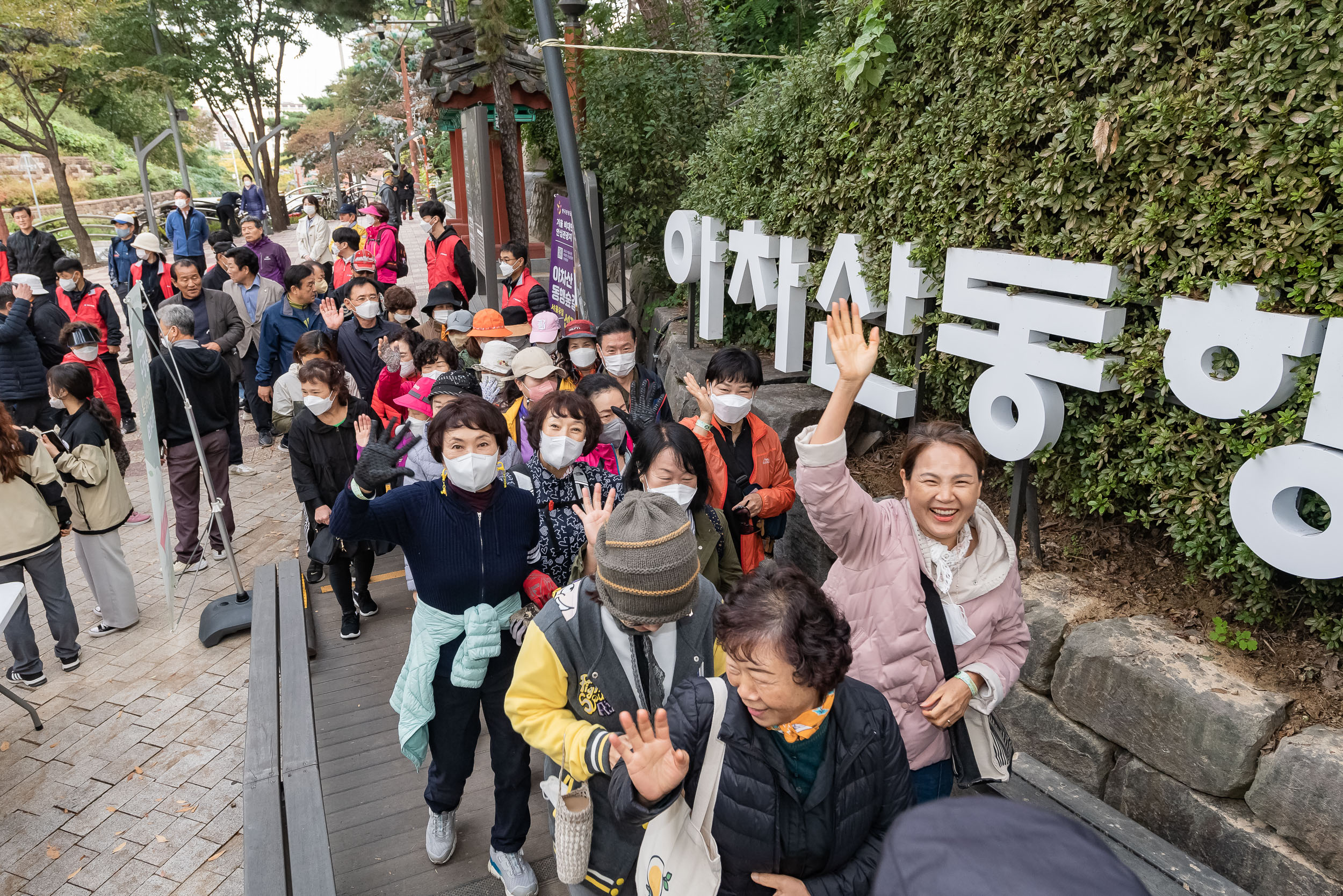 20221014-2022 아차산 동행숲길 걷기대회 221014-1051_G_173947.jpg