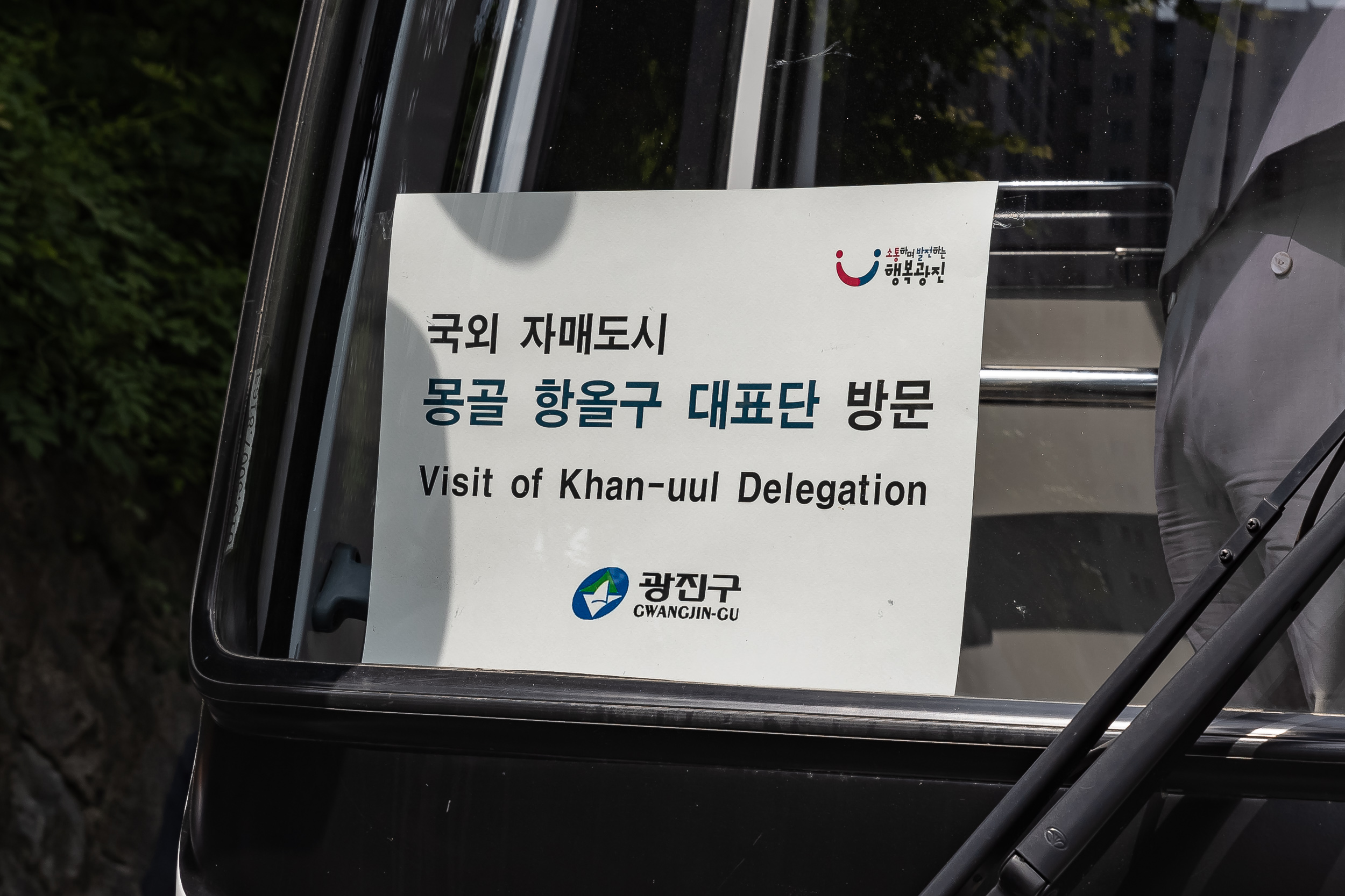 20230512-국외 자매도시 몽골 항올구 대표단 방문 230512-0568_G_193952.jpg