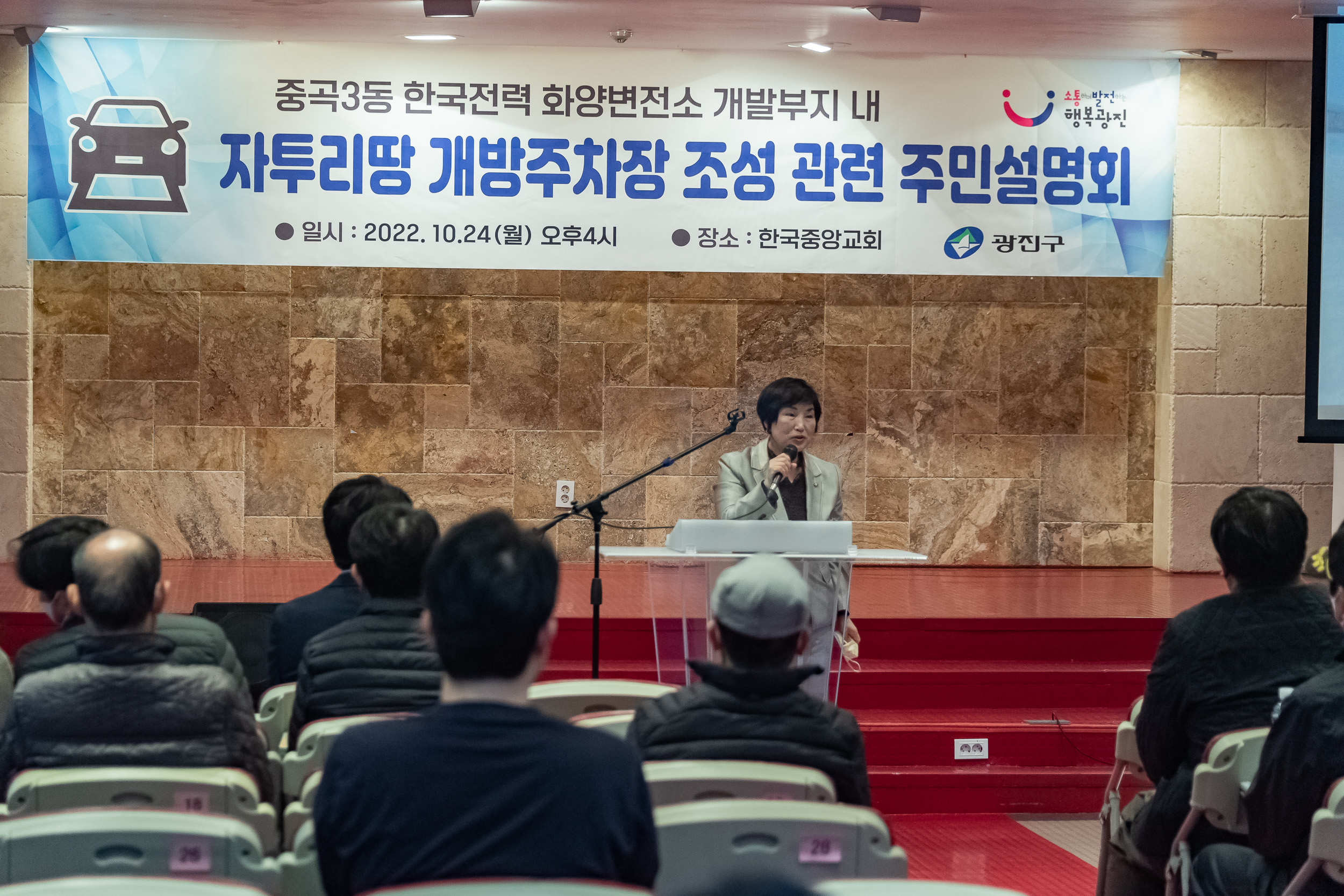 20221024-자투리땅 개방주차장 조성 관련 주민설명회 221024-0432_G_101405.jpg