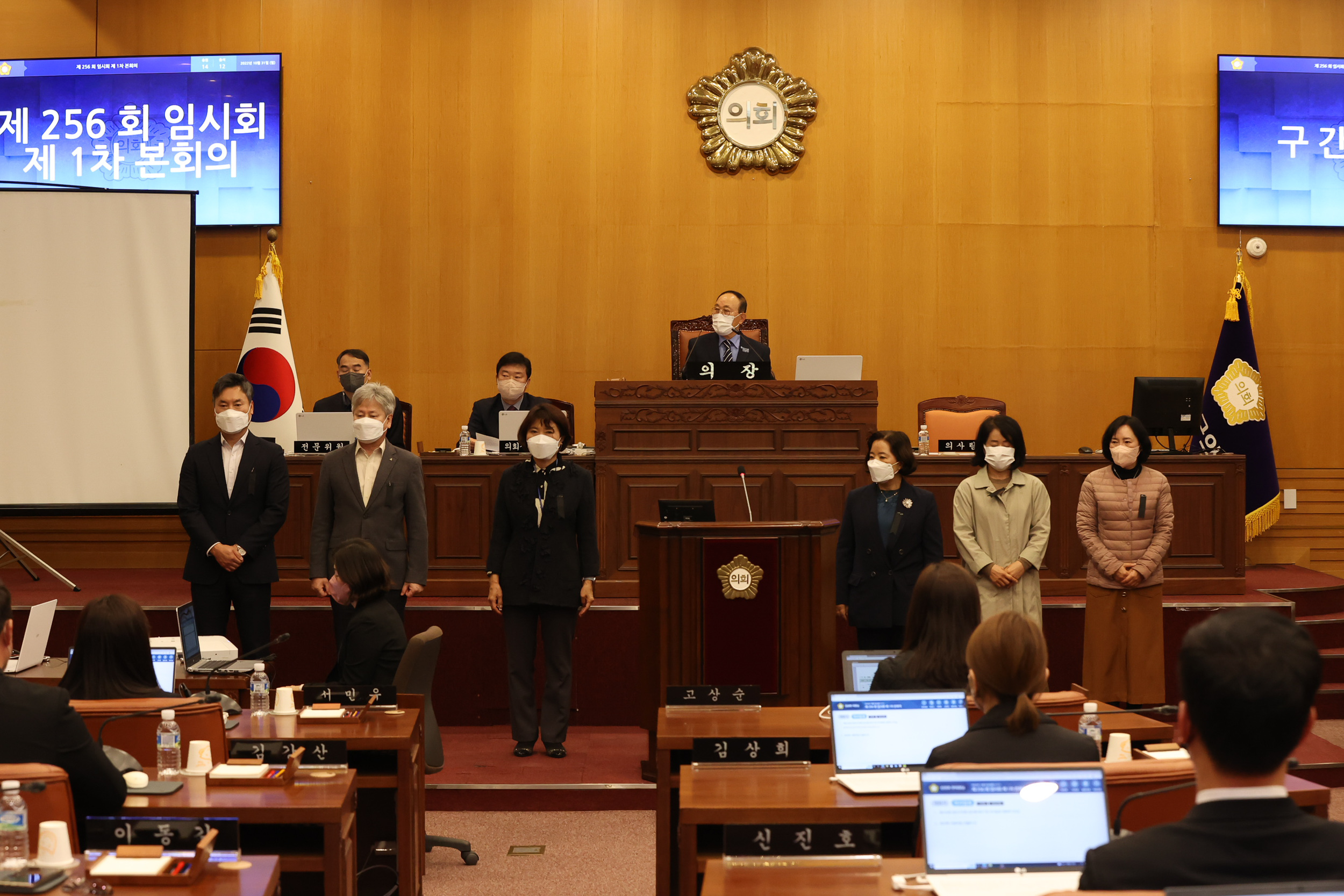 20221101-제256회 광진구의회 임시회 개회 221101-0091_G_194534.jpg