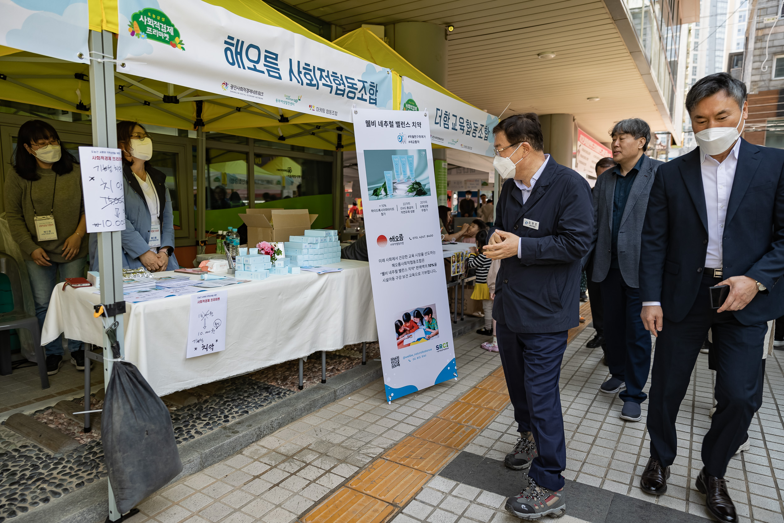 20230509-도농상생 사회적경제 프리마켓 230509-0708_G_100314.jpg
