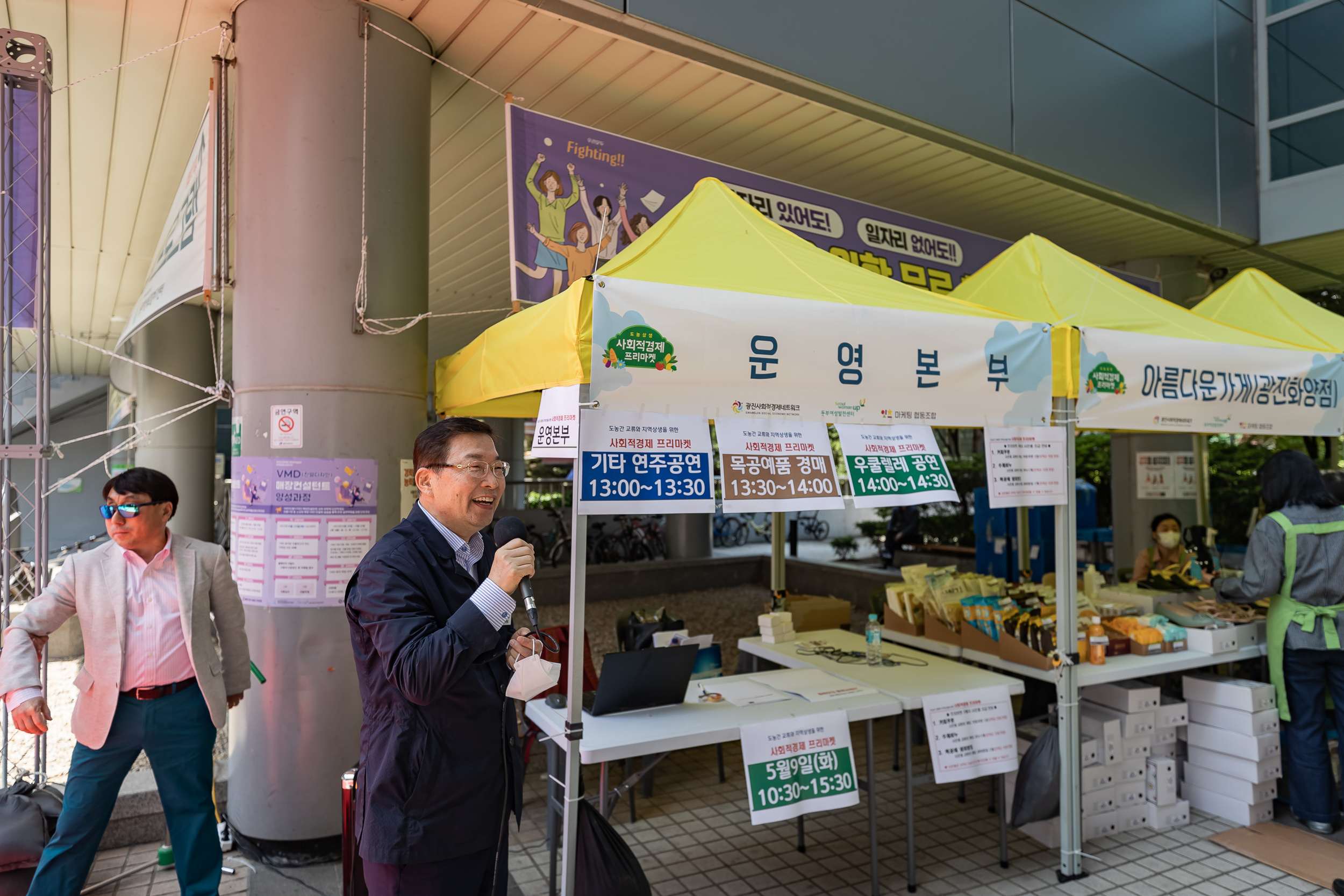 20230509-도농상생 사회적경제 프리마켓 230509-0679_G_100313.jpg
