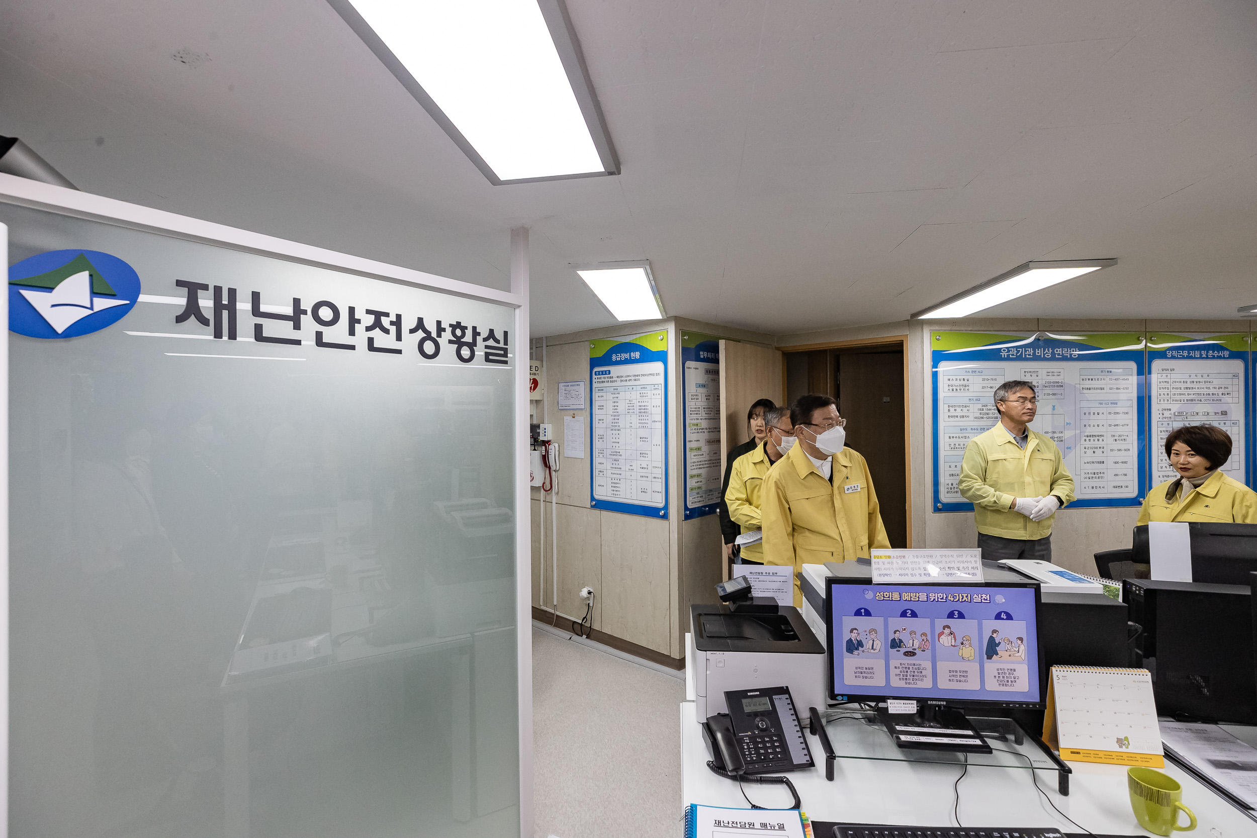20230502-재난안전종합상황실 개소식 및 운영 230502-0529_G_113502.jpg
