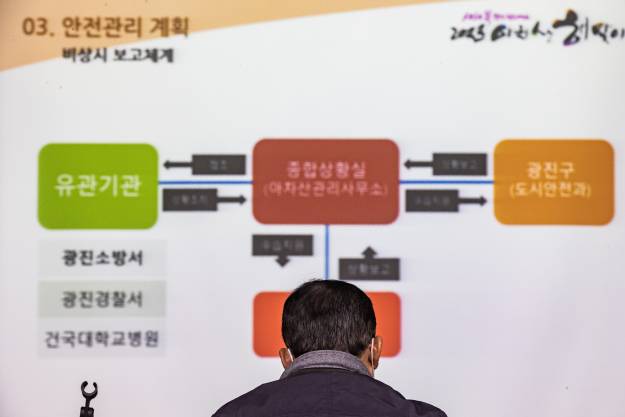 20221213-2023 아차산 해맞이 안전관리 계획 유관기관 회의