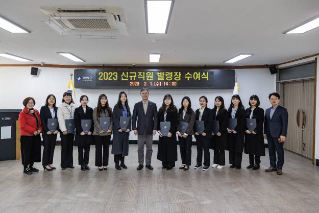 20230201-2023년 상반기 신규직원 발령장 수여식