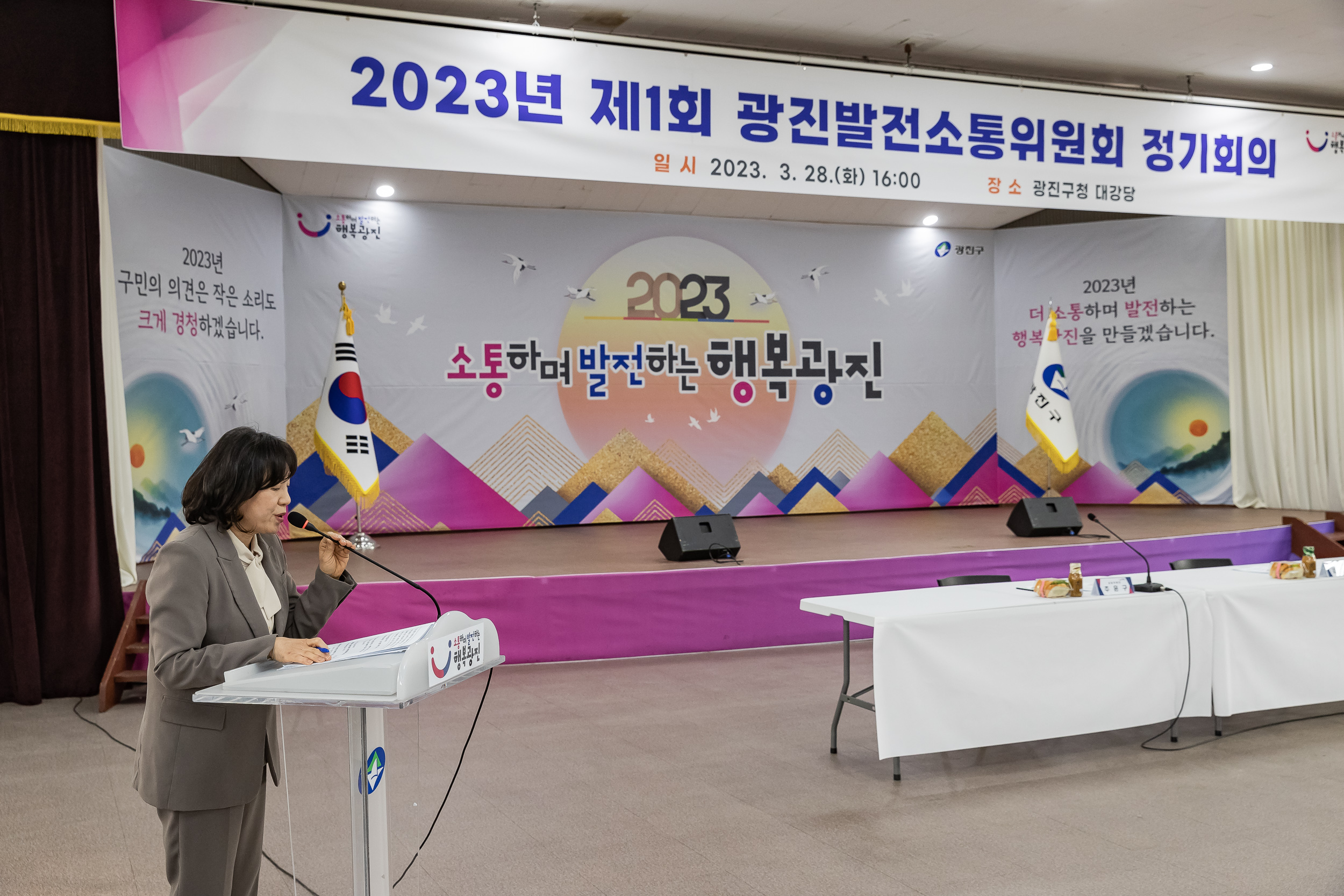 20230328-2023년 제1회 광진발전소통위원회 정기회의 230328-0424_G_222449.jpg