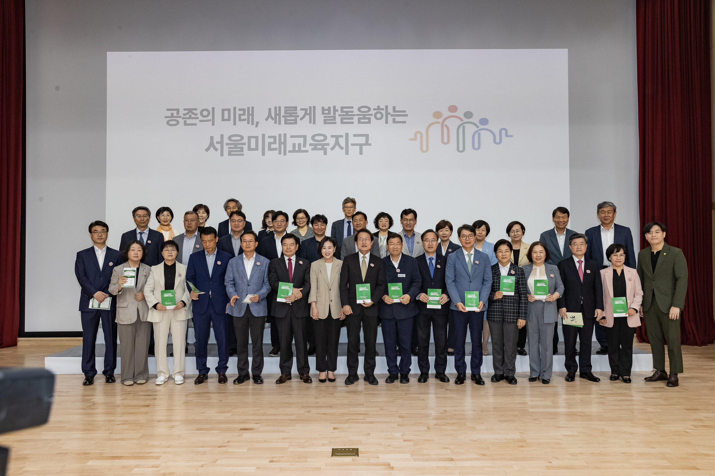20230511-2023-2024 서울미래교육지구 공동협약식 및 출범식 230511-1084_G_164633.jpg