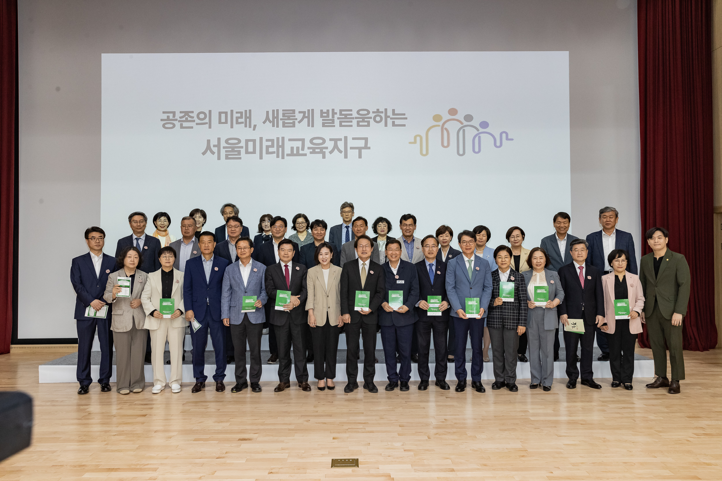 20230511-2023-2024 서울미래교육지구 공동협약식 및 출범식 230511-1106_G_164633.jpg