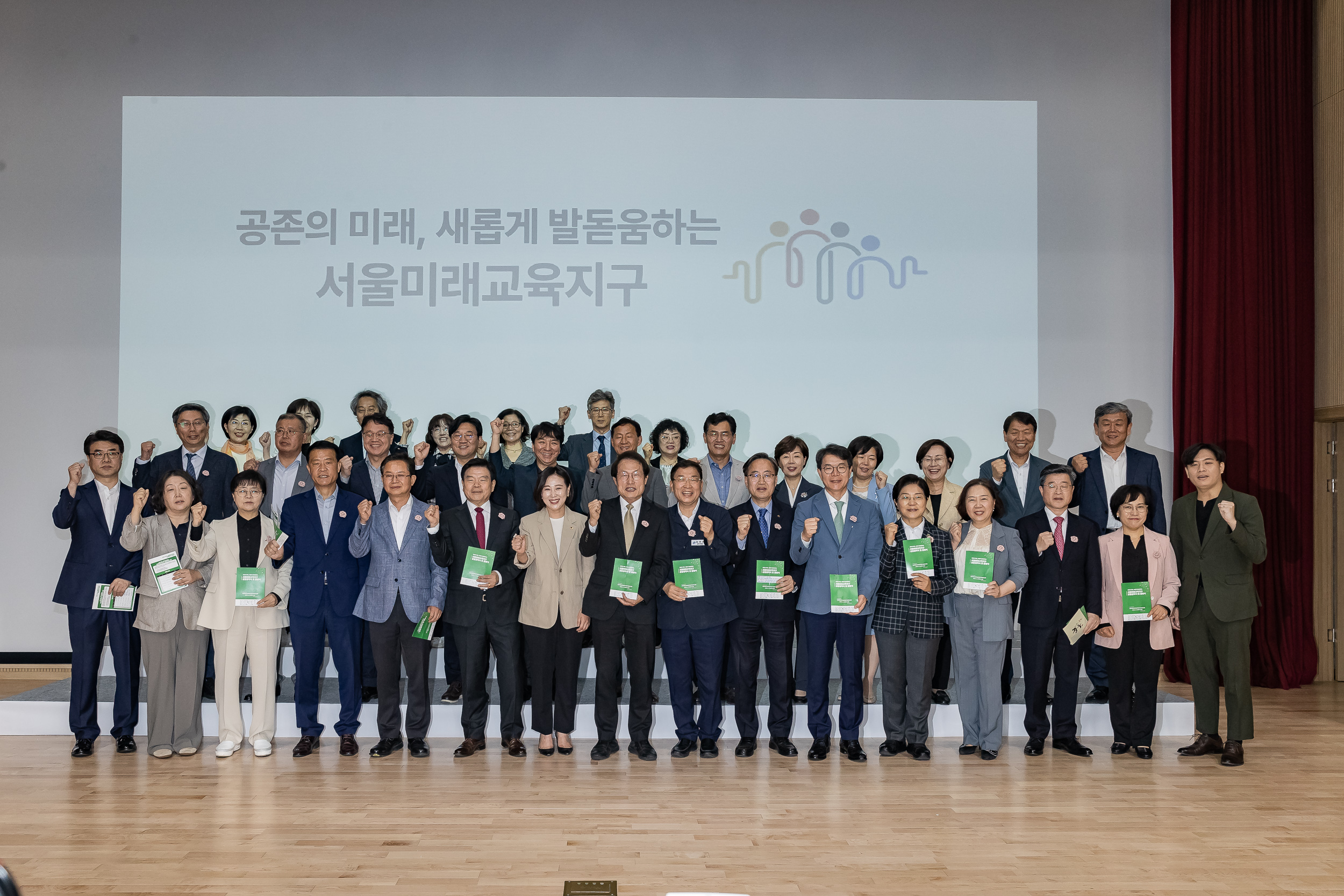 20230511-2023-2024 서울미래교육지구 공동협약식 및 출범식