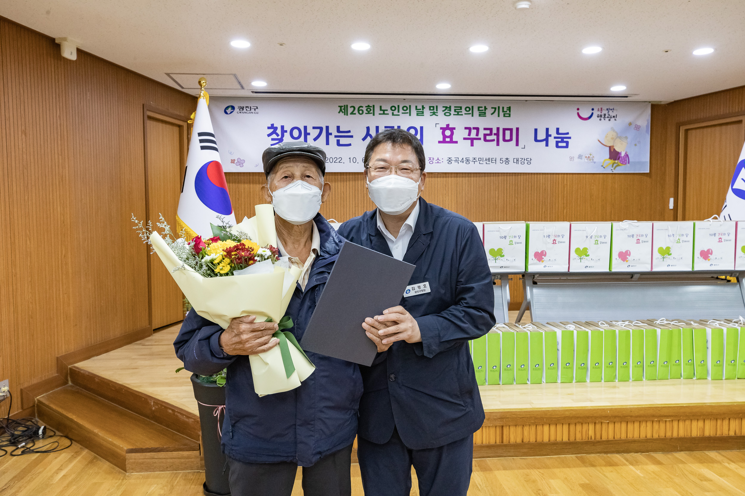 20221006-경로의달기념 찾아가는 효꾸러미 전달 및 표창장 수여식 221006-0093-1_G_102104.jpg