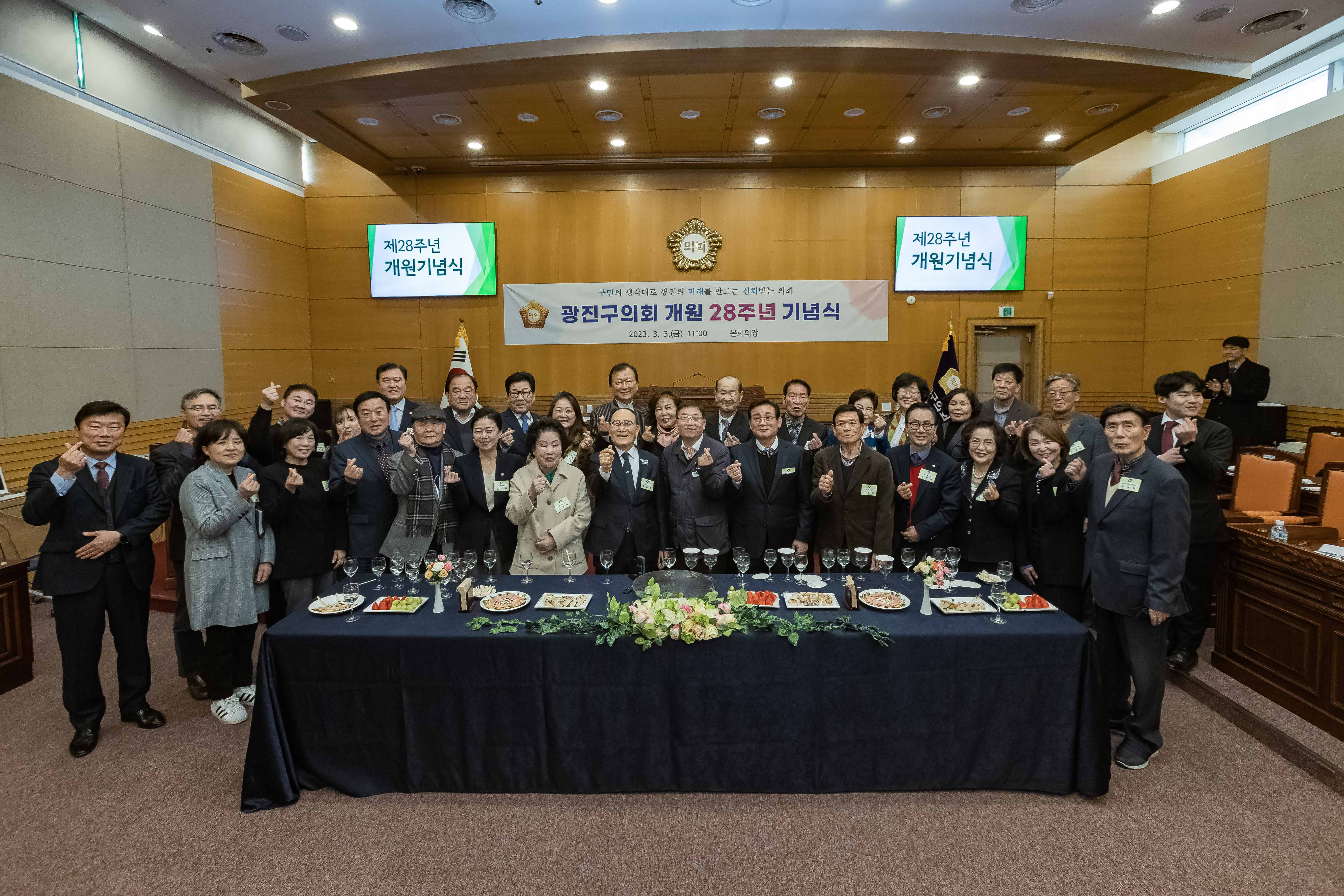 20230303-광진구의회 개원 28주년 기념식 230303-0757_G_171123.jpg