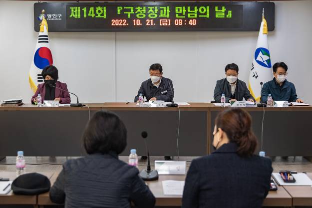 20221021-제14회 구청장과 민원 만남의 날