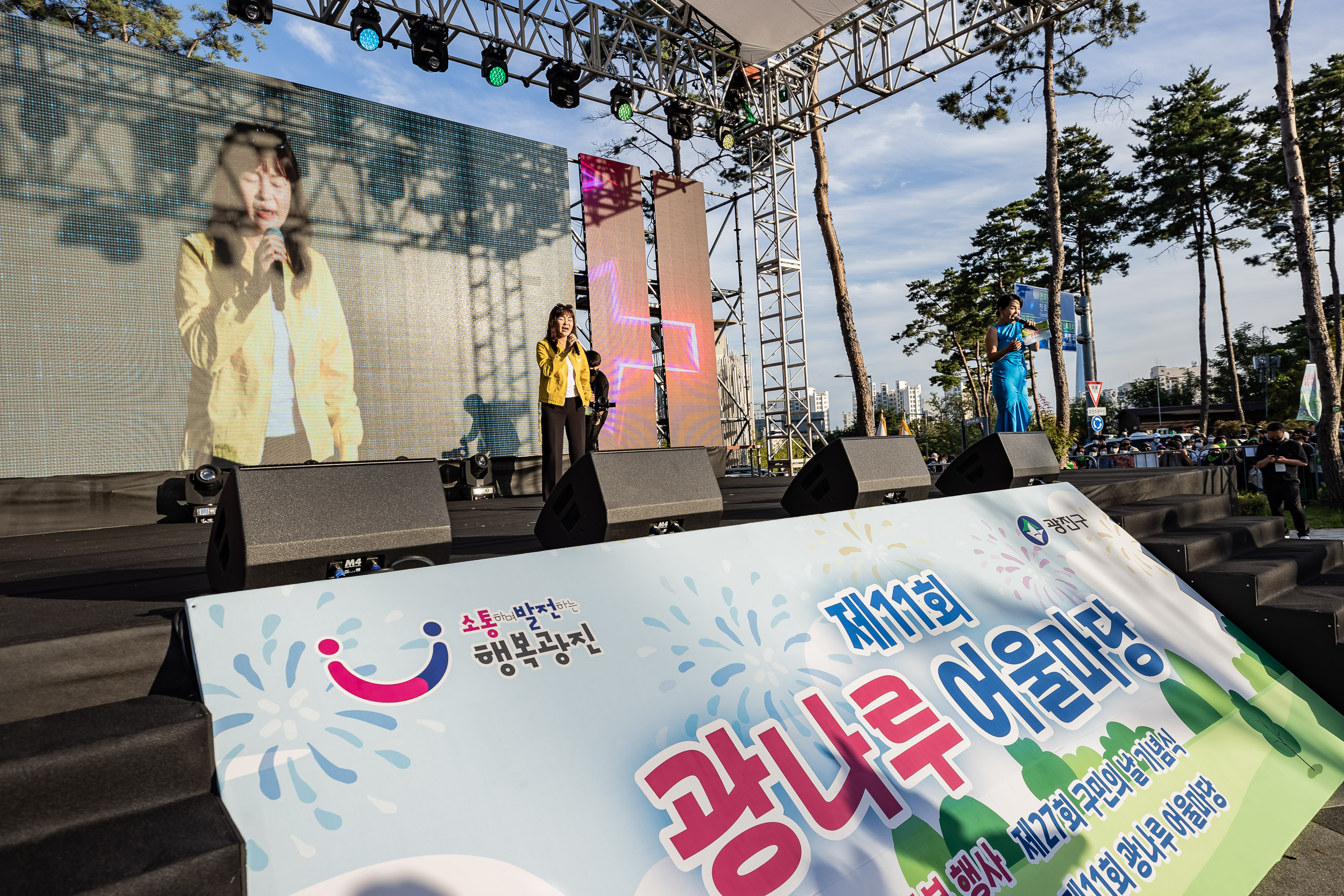 20220924-제11회 광나루 어울마당 220924-1975_G_182819.jpg